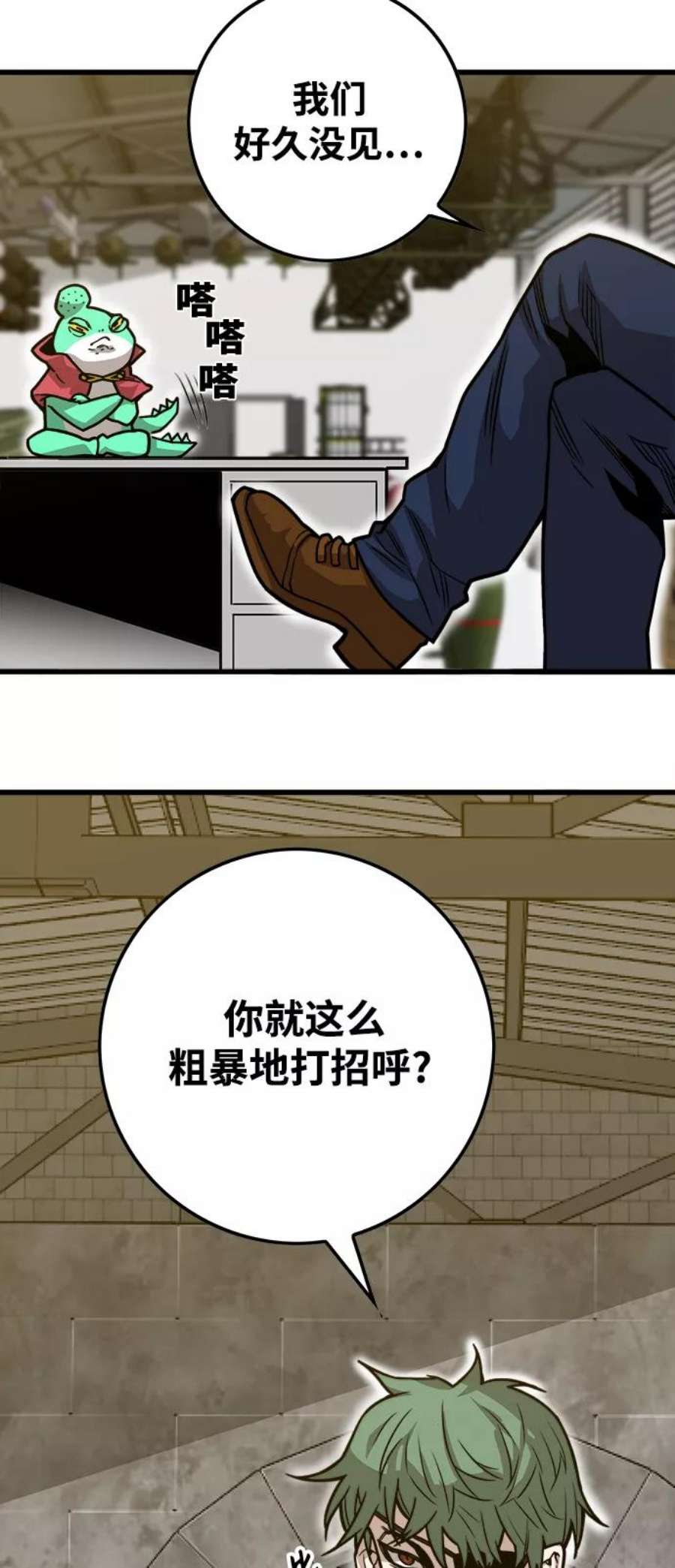巨魔猎手第3季 第17话