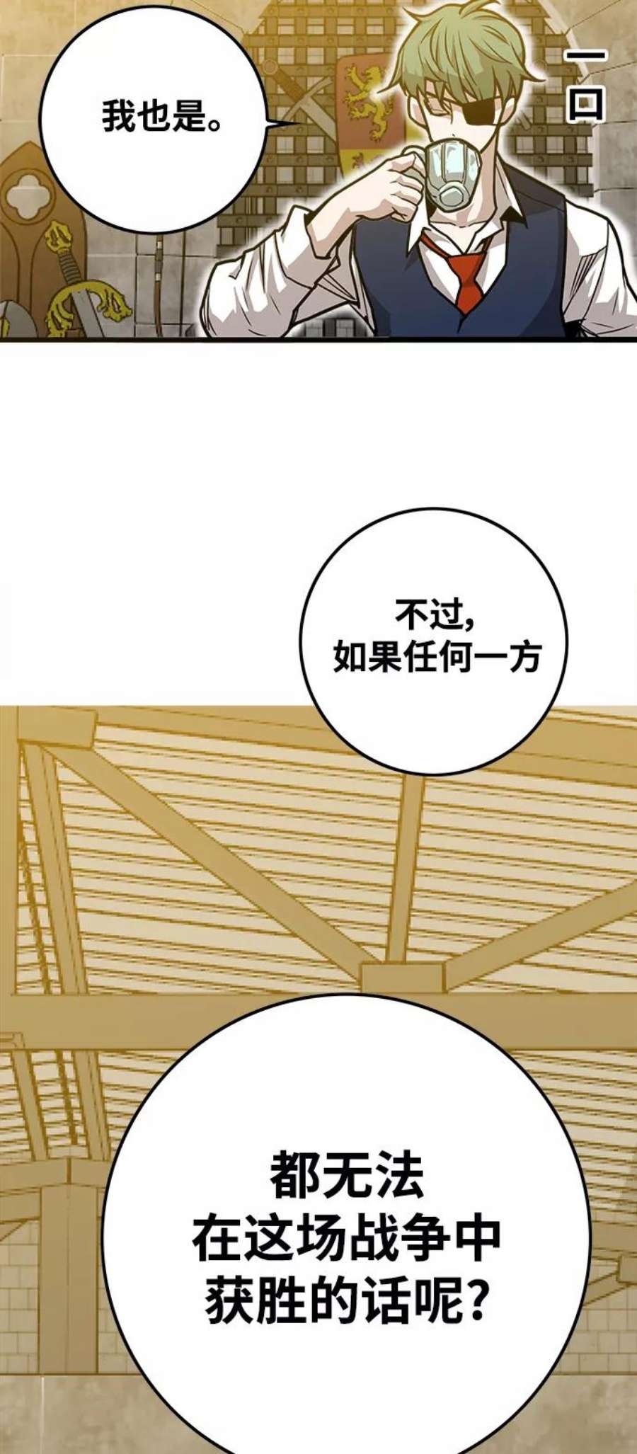 巨魔猎手第3季 第17话