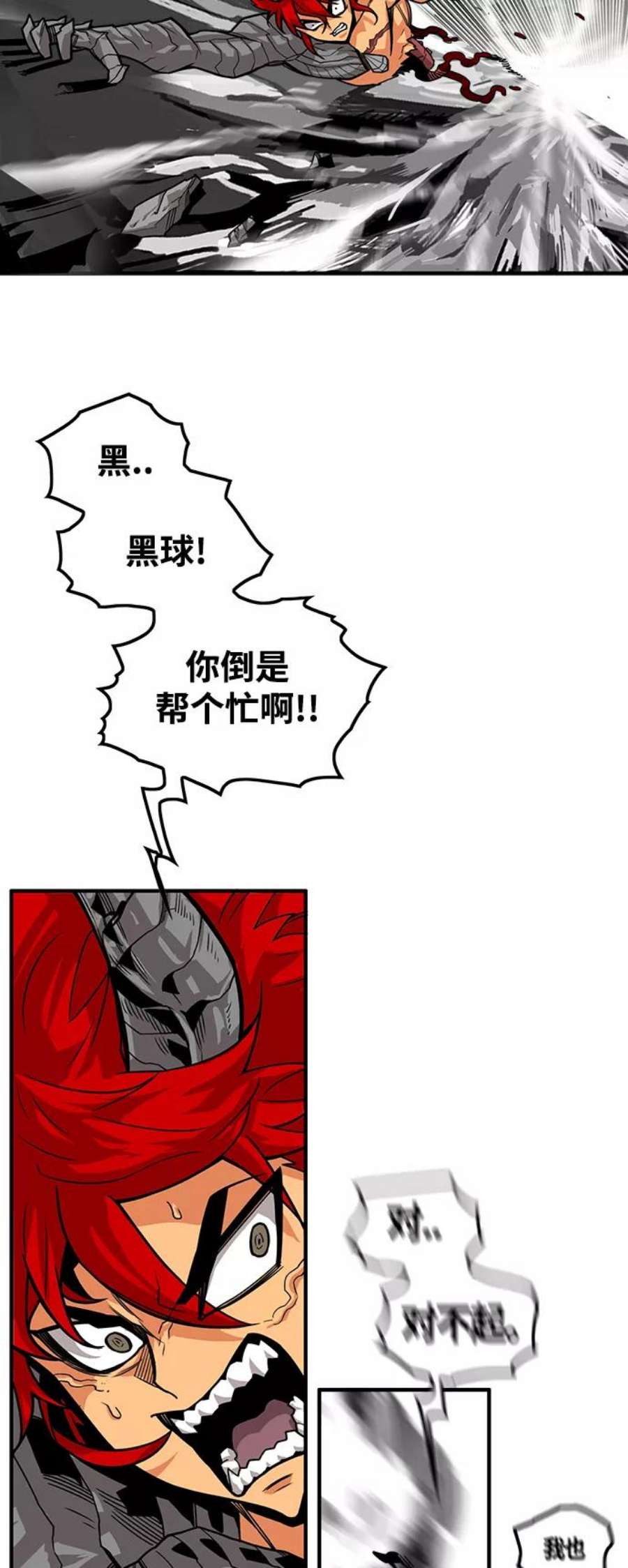 巨魔猎手第3季 第17话