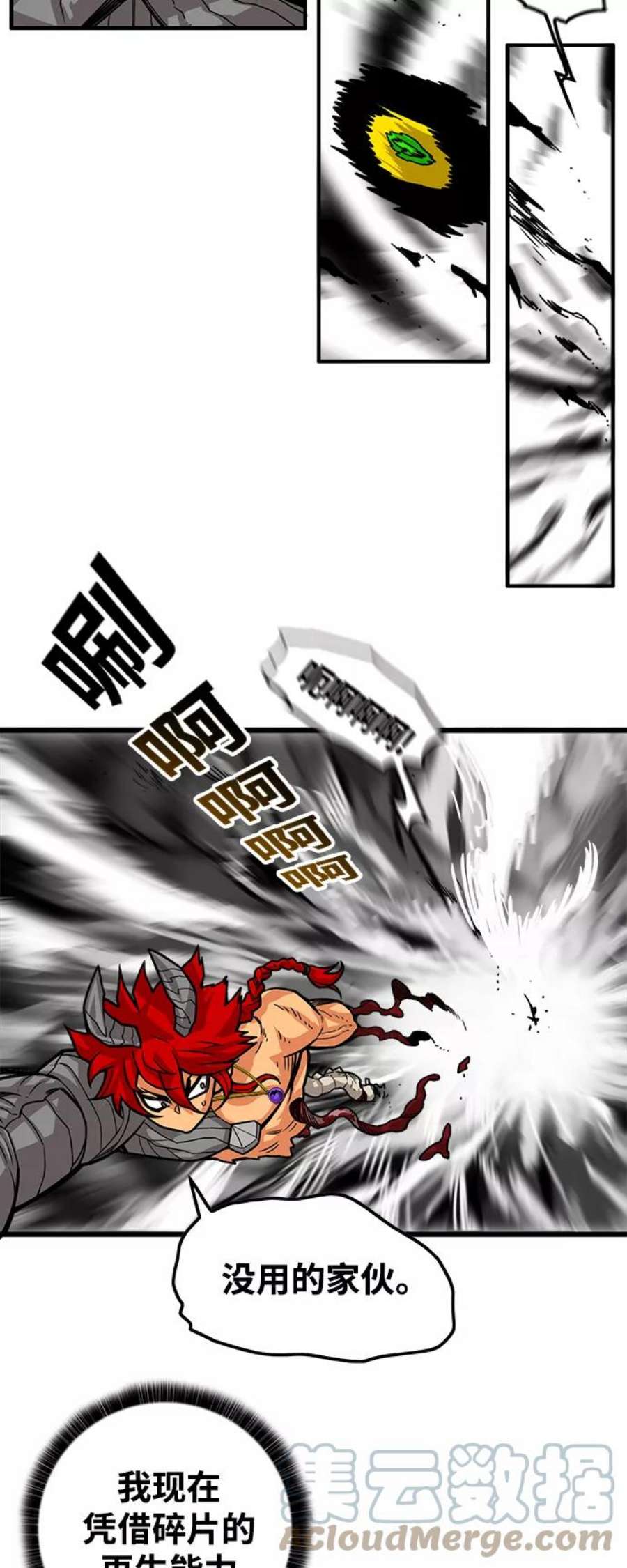 巨魔猎手第3季 第17话