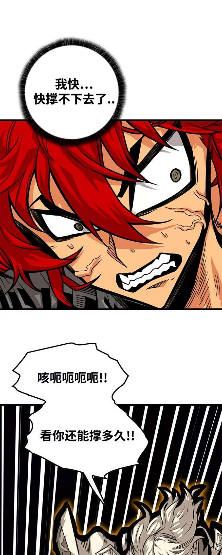 巨魔猎手第3季 第17话