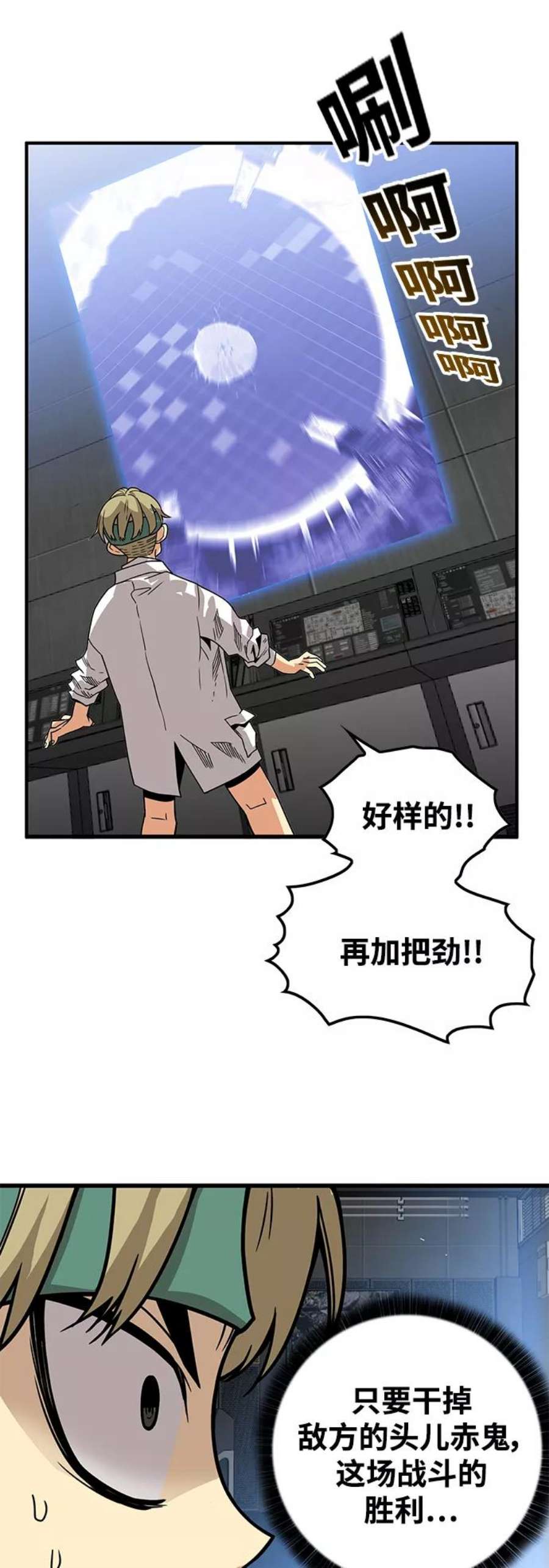 巨魔猎手第3季 第17话