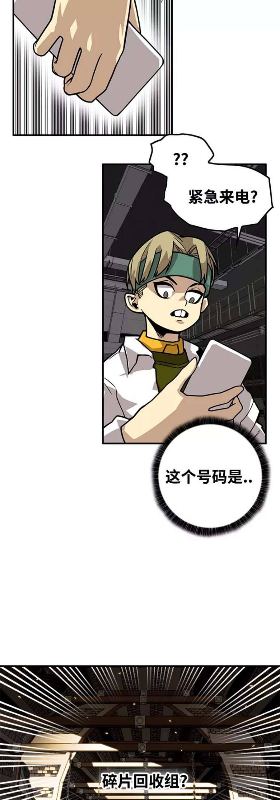 巨魔猎手第3季 第17话