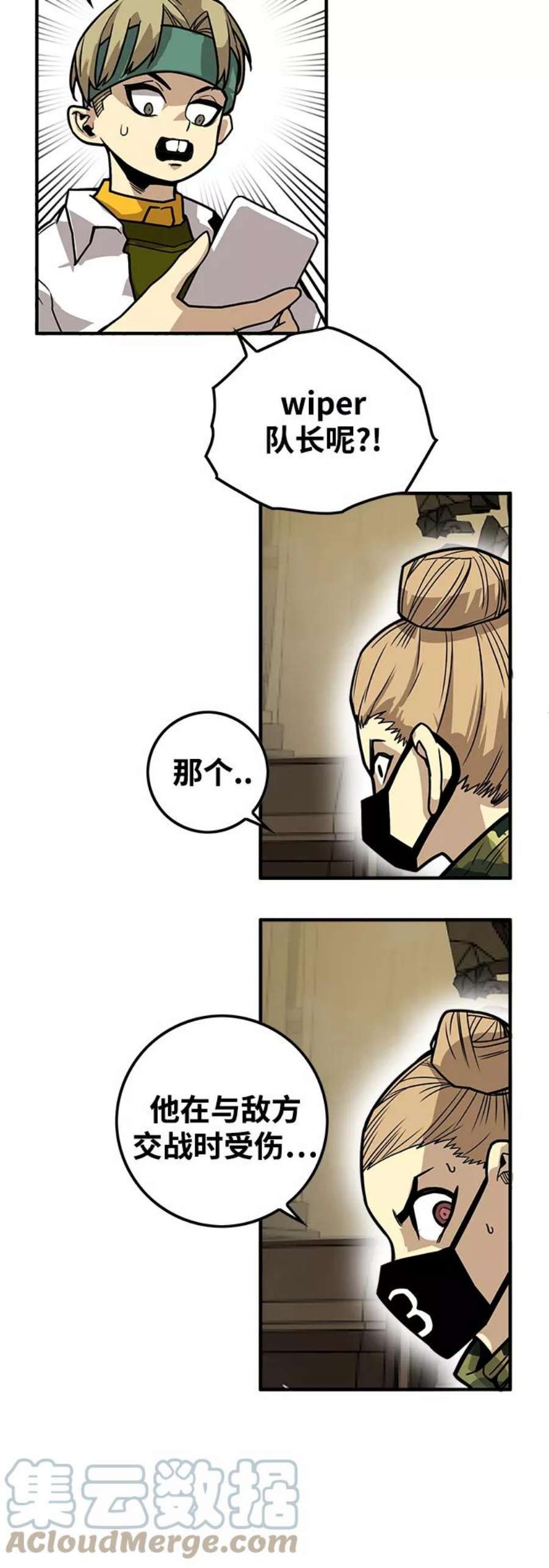 巨魔猎手第3季 第17话