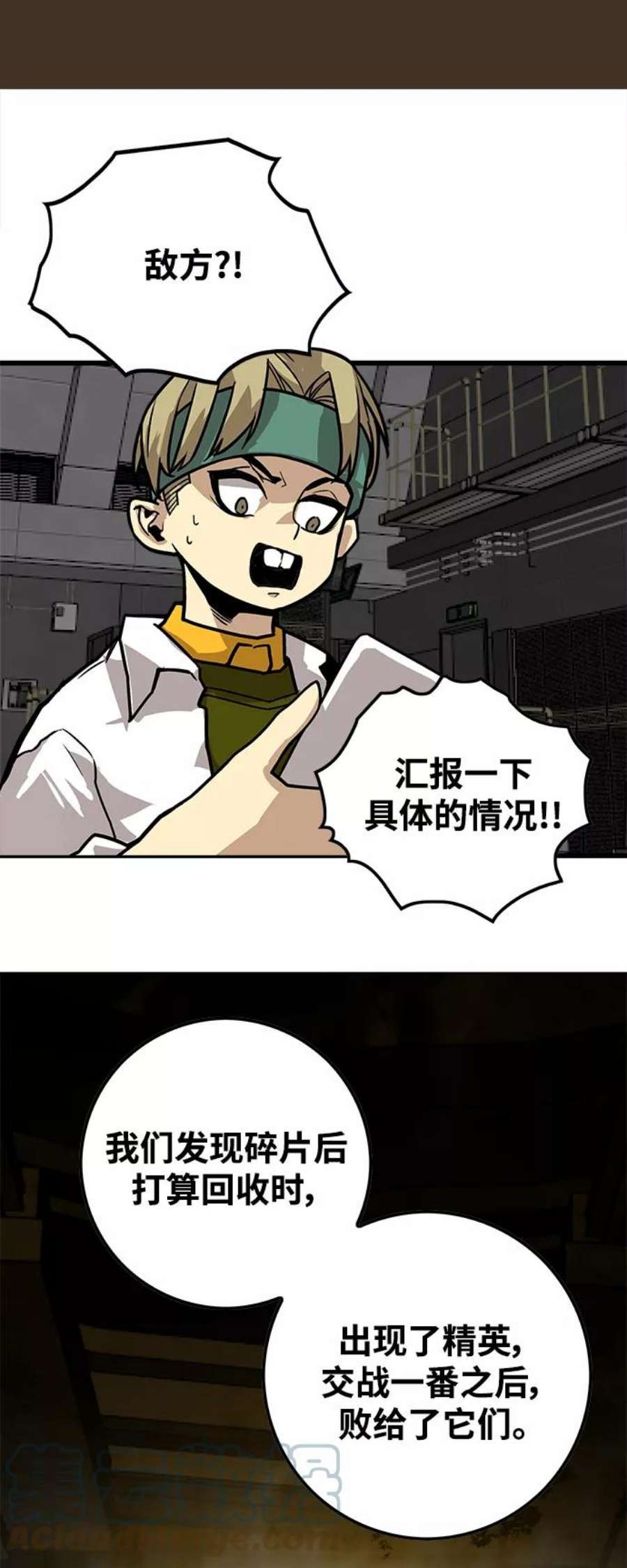 巨魔猎手第3季 第17话