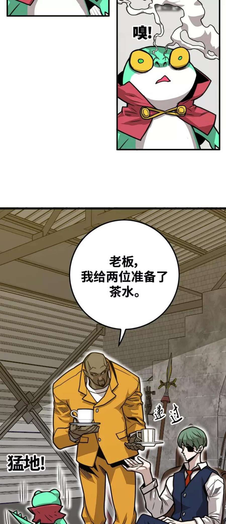 巨魔猎手第3季 第17话