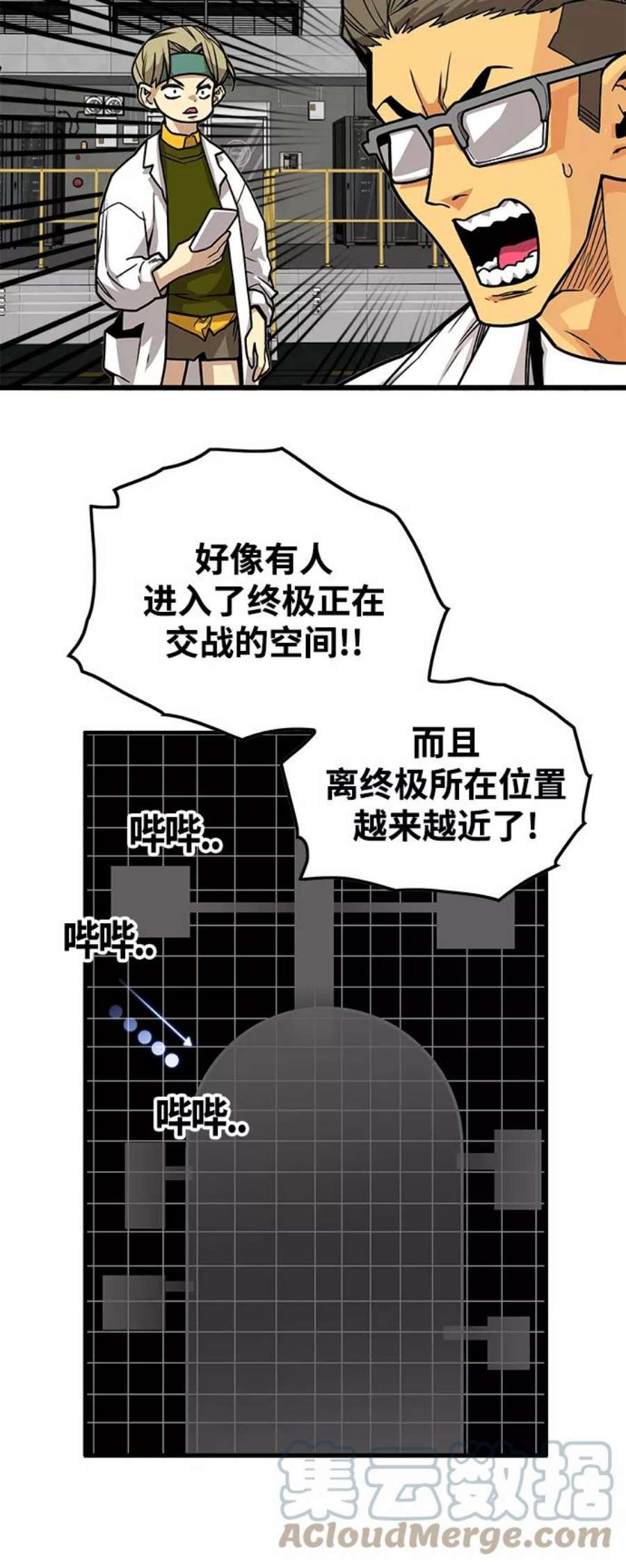 巨魔猎手第3季 第17话