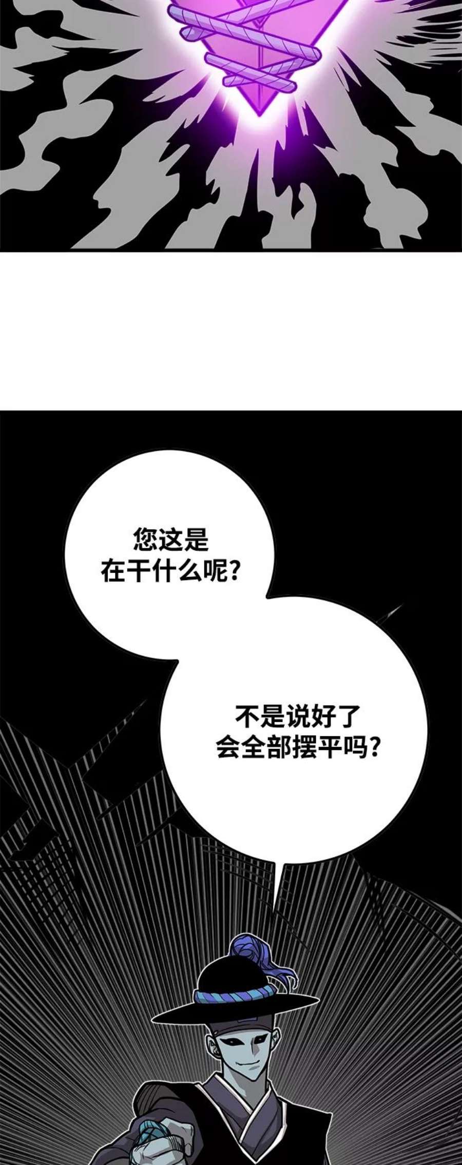 巨魔猎手第3季 第17话