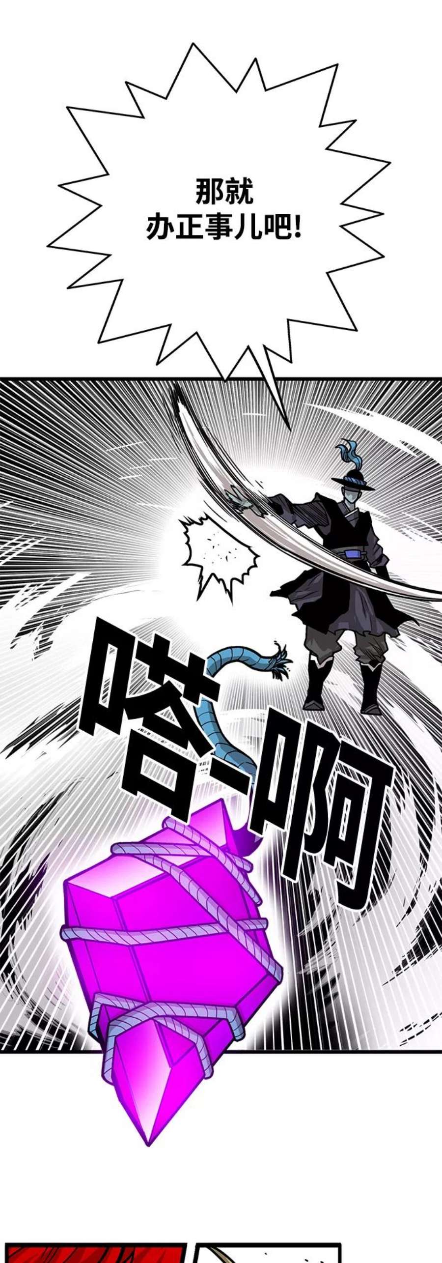 巨魔猎手第3季 第17话