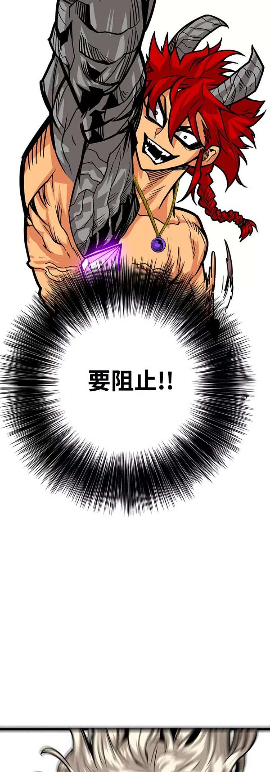 巨魔猎手第3季 第17话