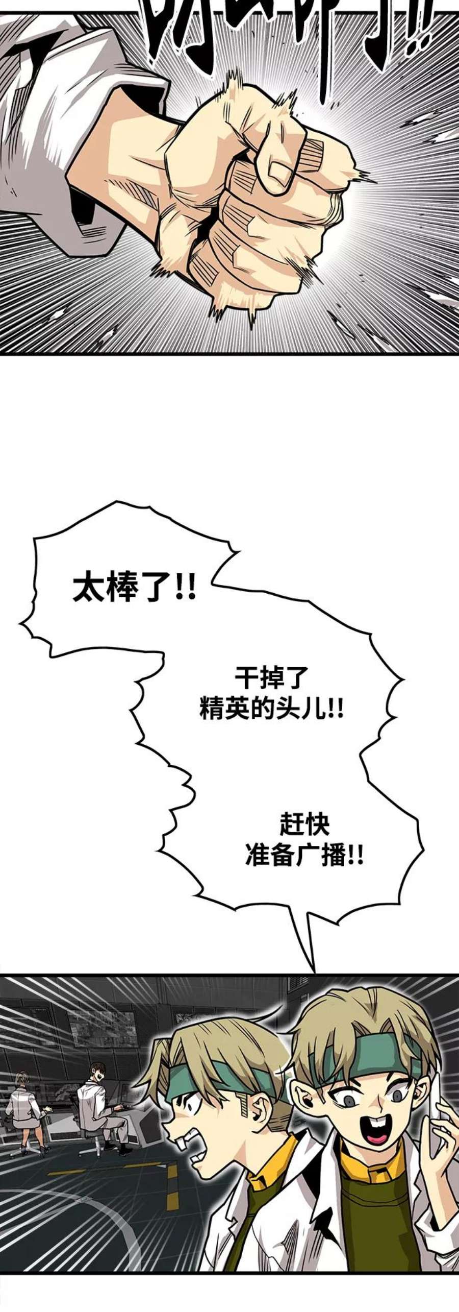 巨魔猎手第3季 第17话