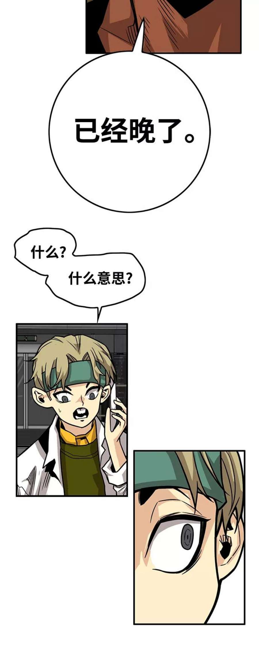 巨魔猎手第3季 第17话