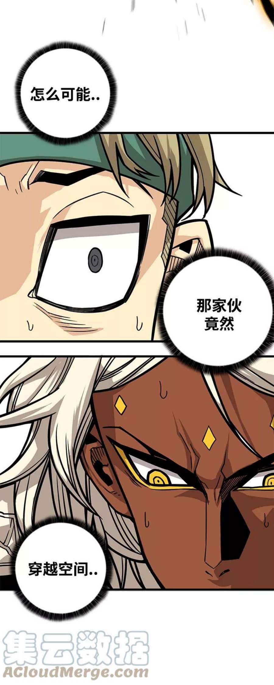 巨魔猎手第3季 第17话