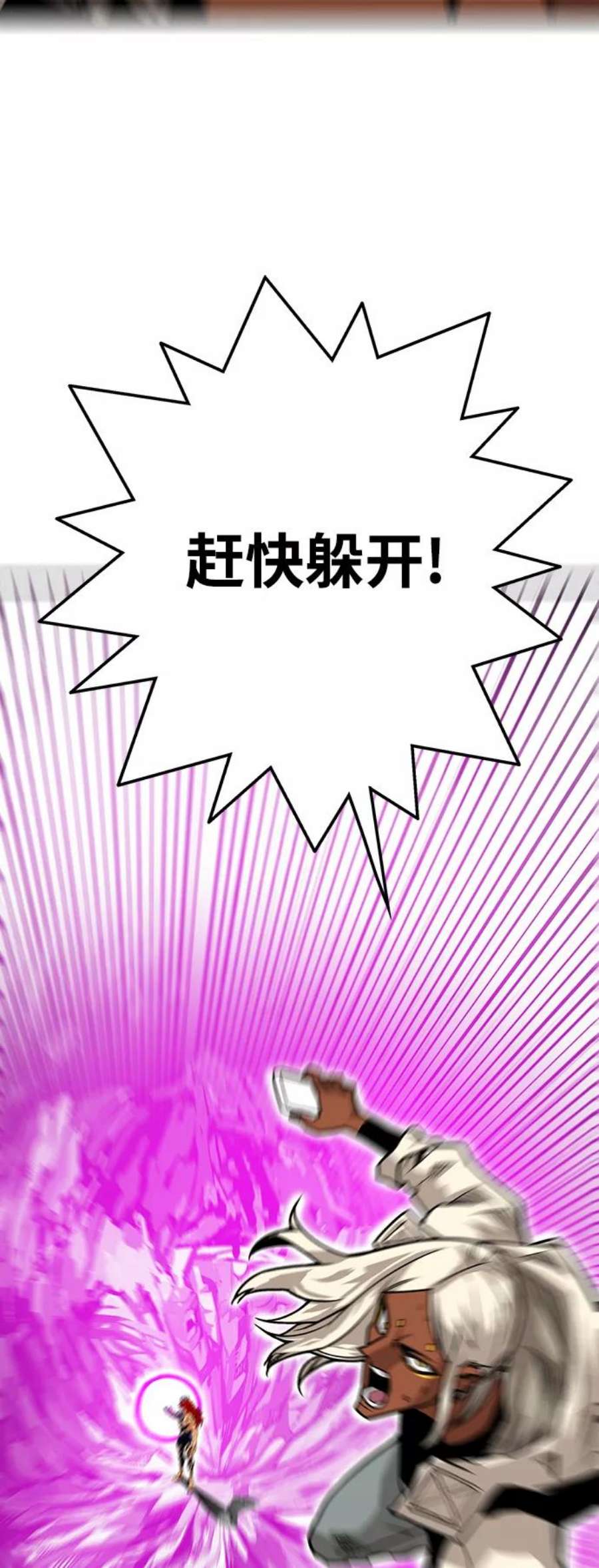 巨魔猎手第3季 第17话