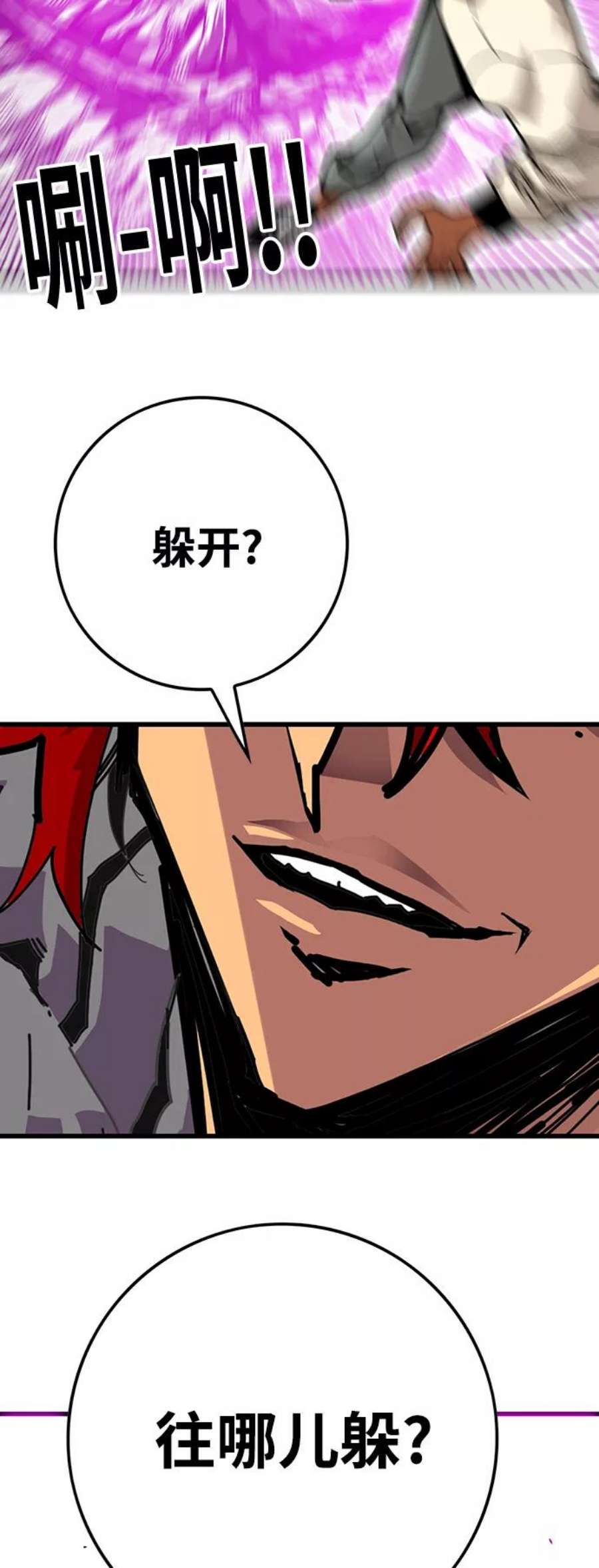 巨魔猎手第3季 第17话