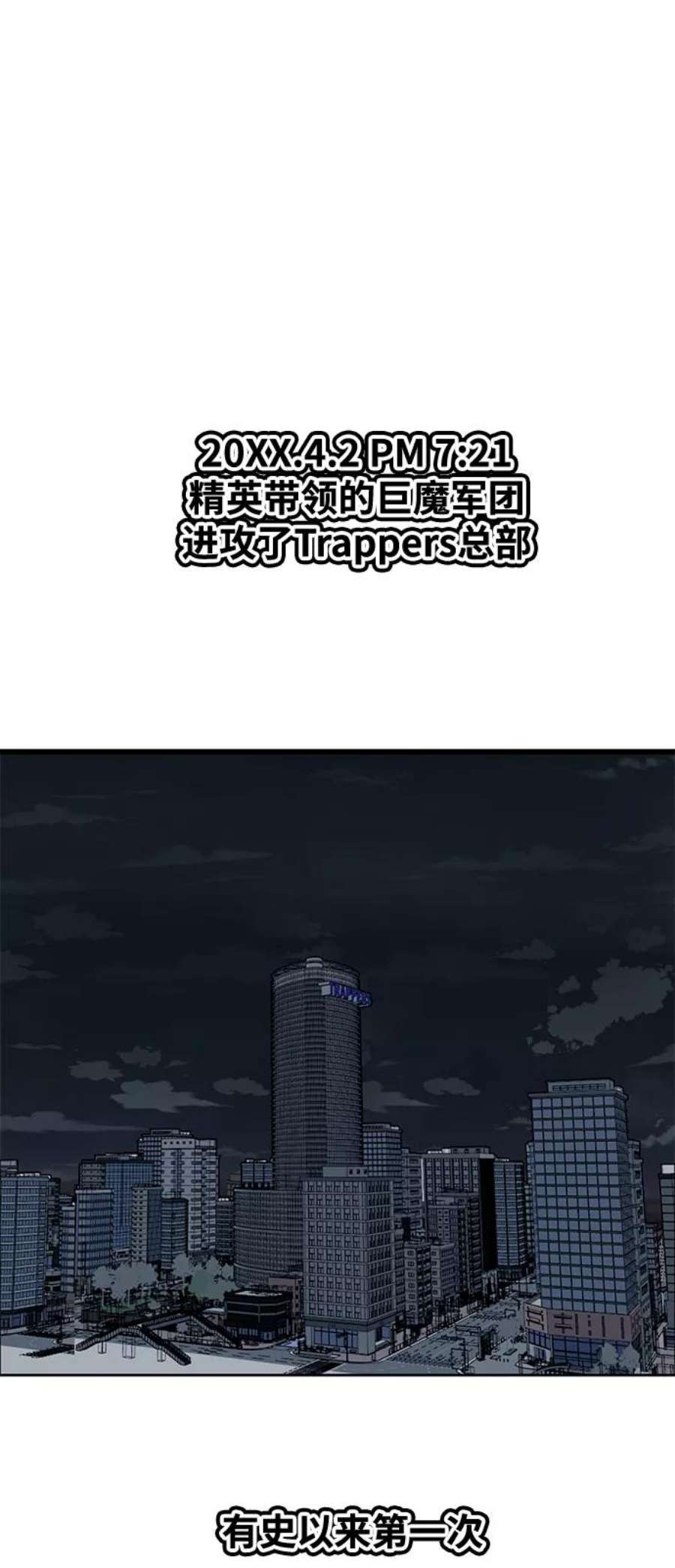 巨魔猎手第3季 第17话