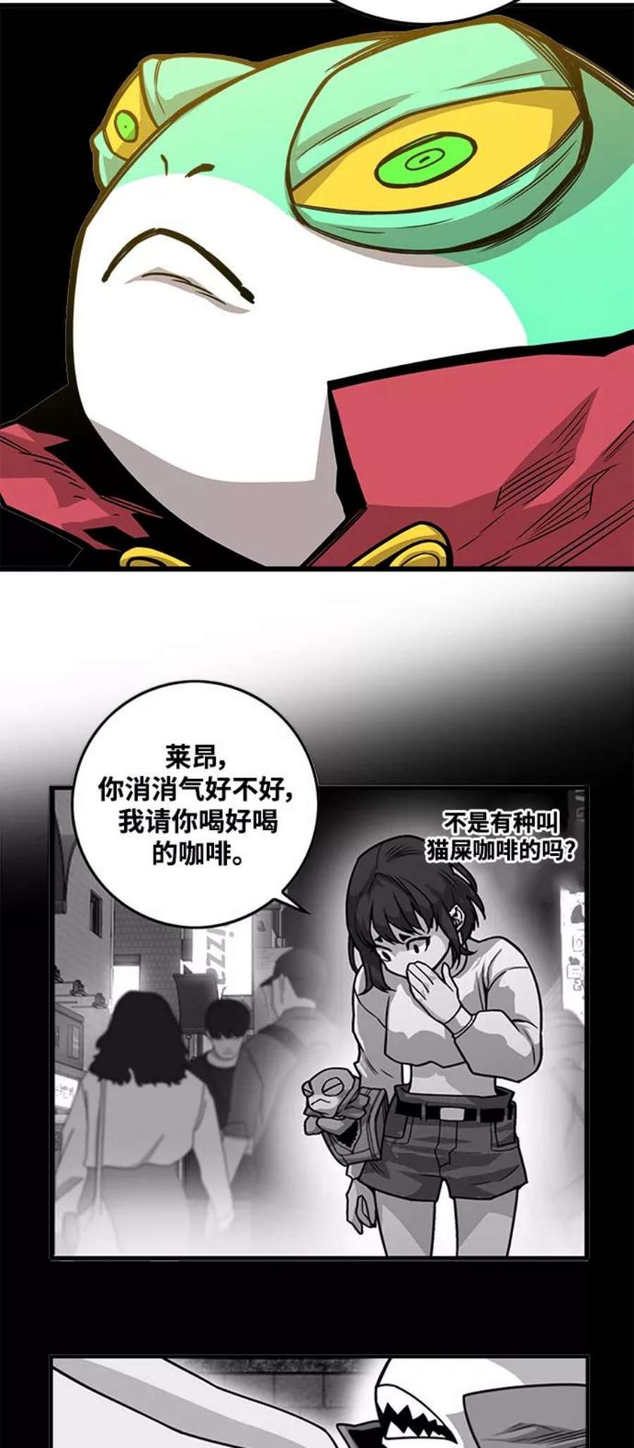 巨魔猎手第3季 第17话