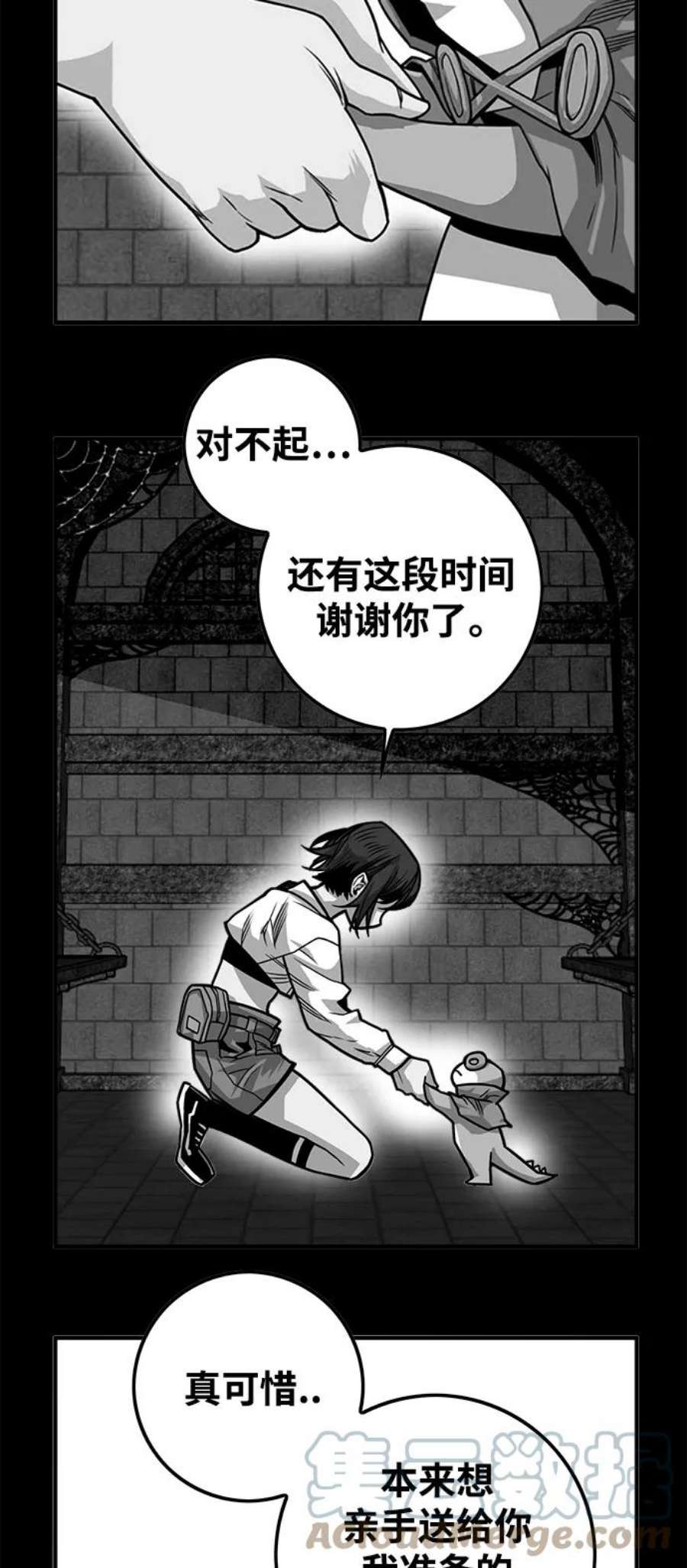 巨魔猎手第3季 第17话