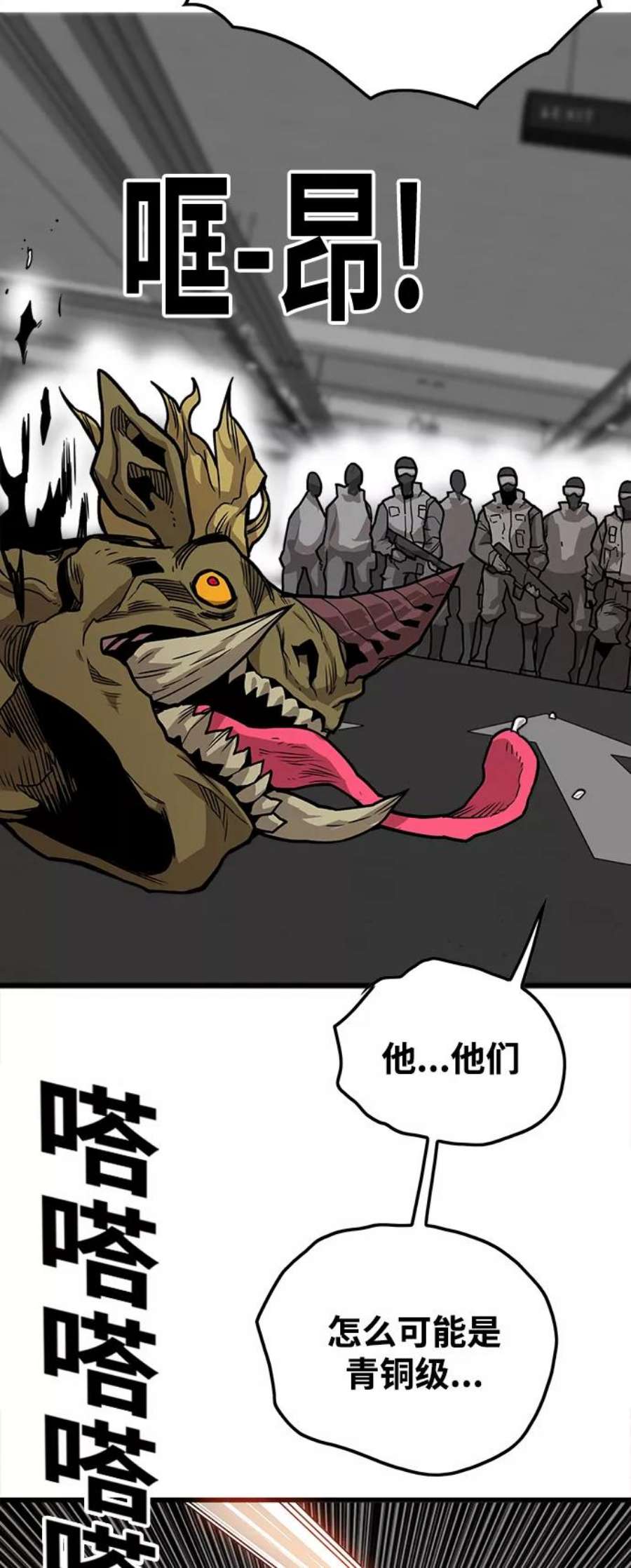 巨魔猎手第3季 第18话