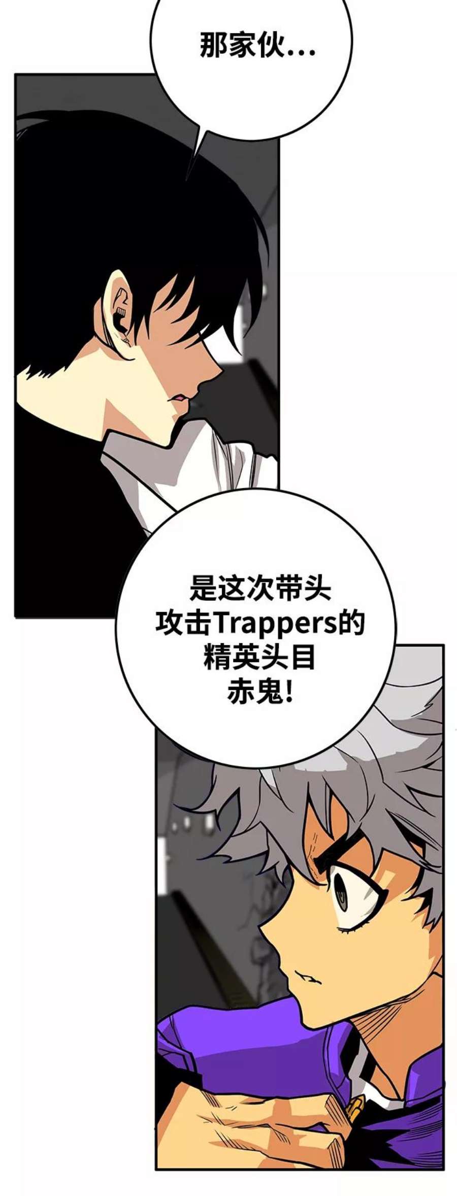 巨魔猎手第3季 第18话