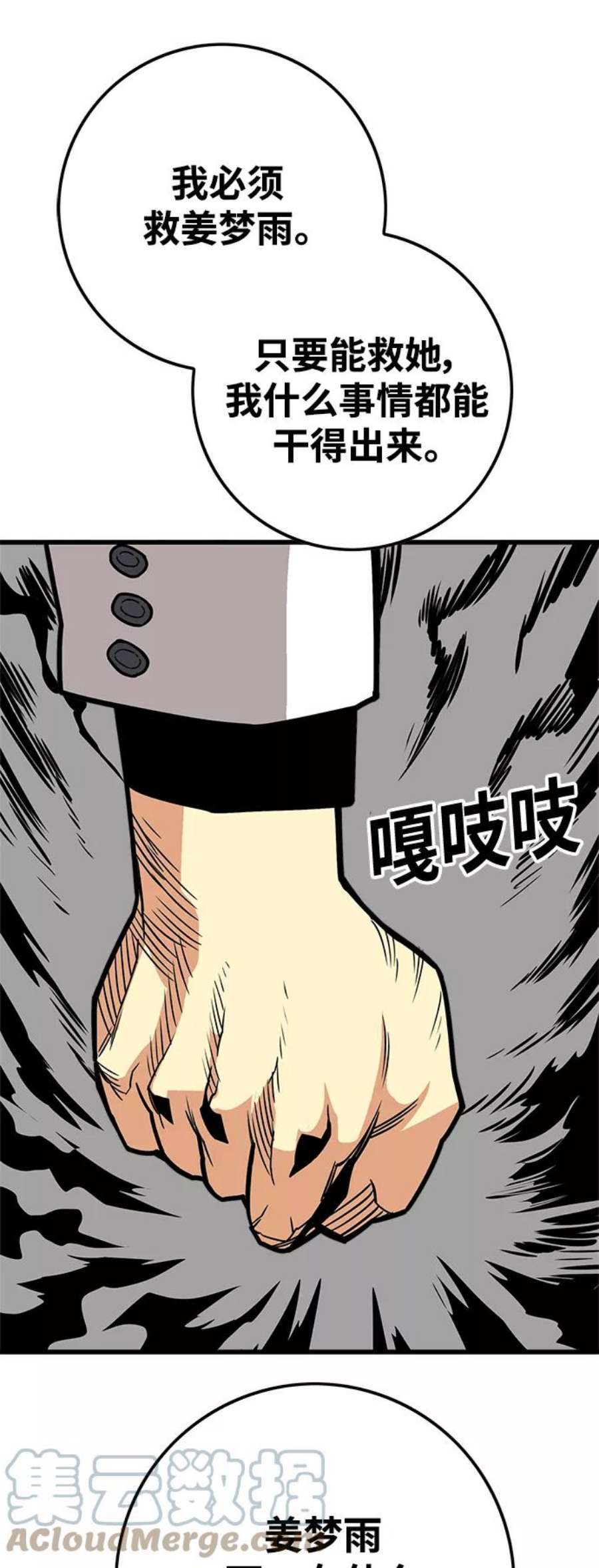 巨魔猎手第3季 第18话