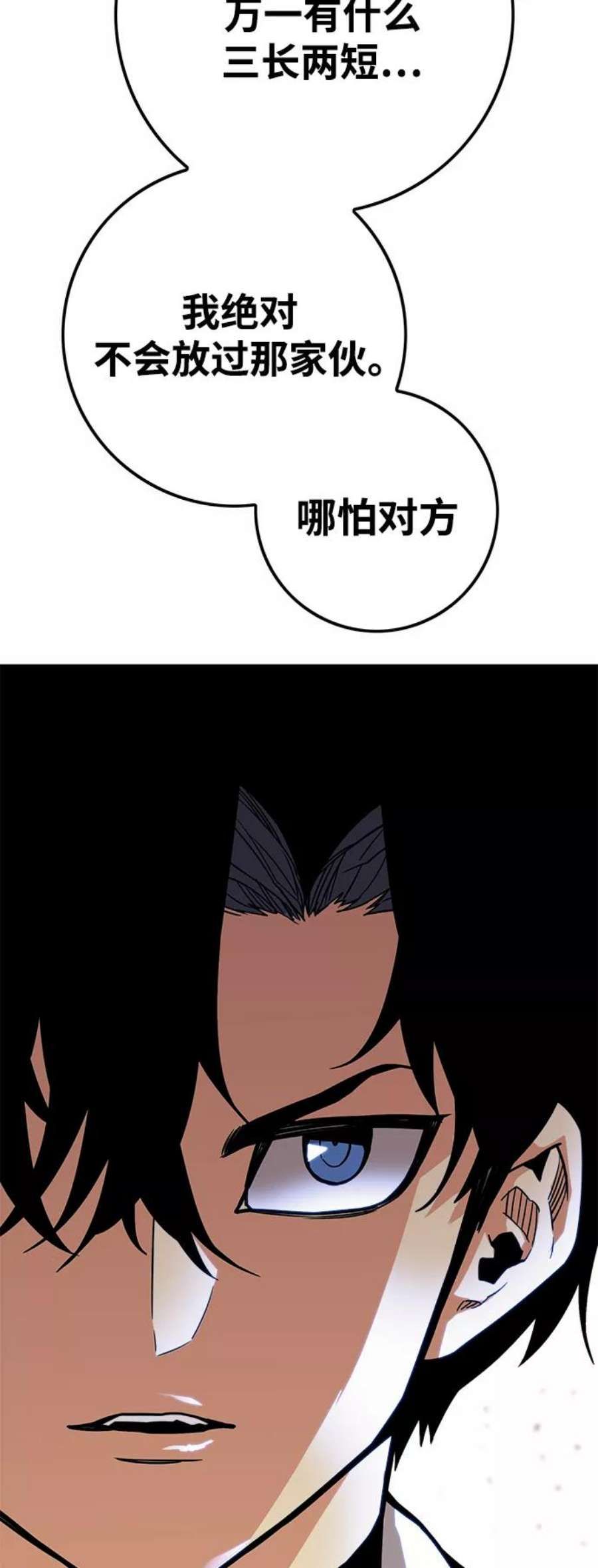 巨魔猎手第3季 第18话