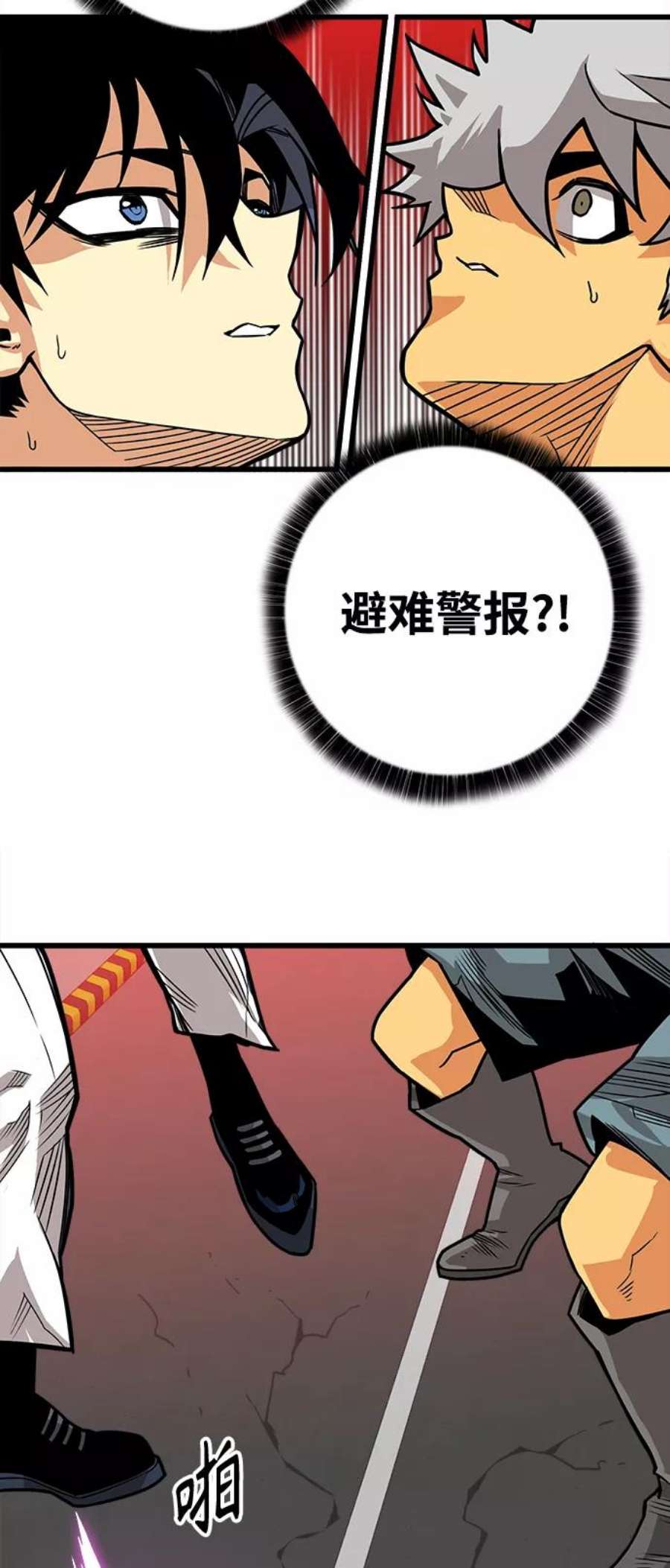 巨魔猎手第3季 第18话