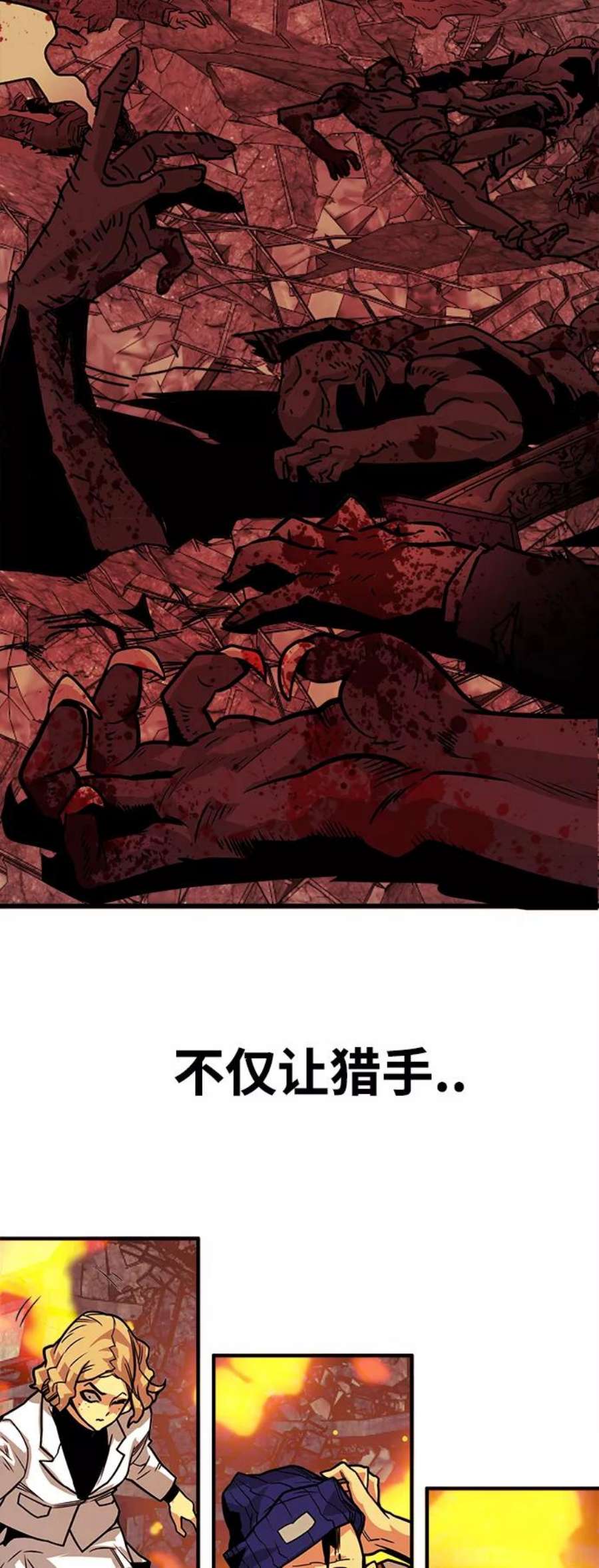 巨魔猎手第3季 第18话