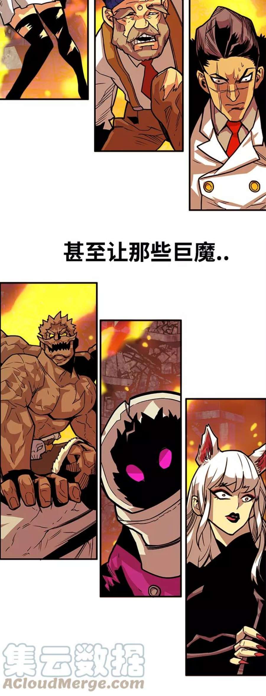 巨魔猎手第3季 第18话