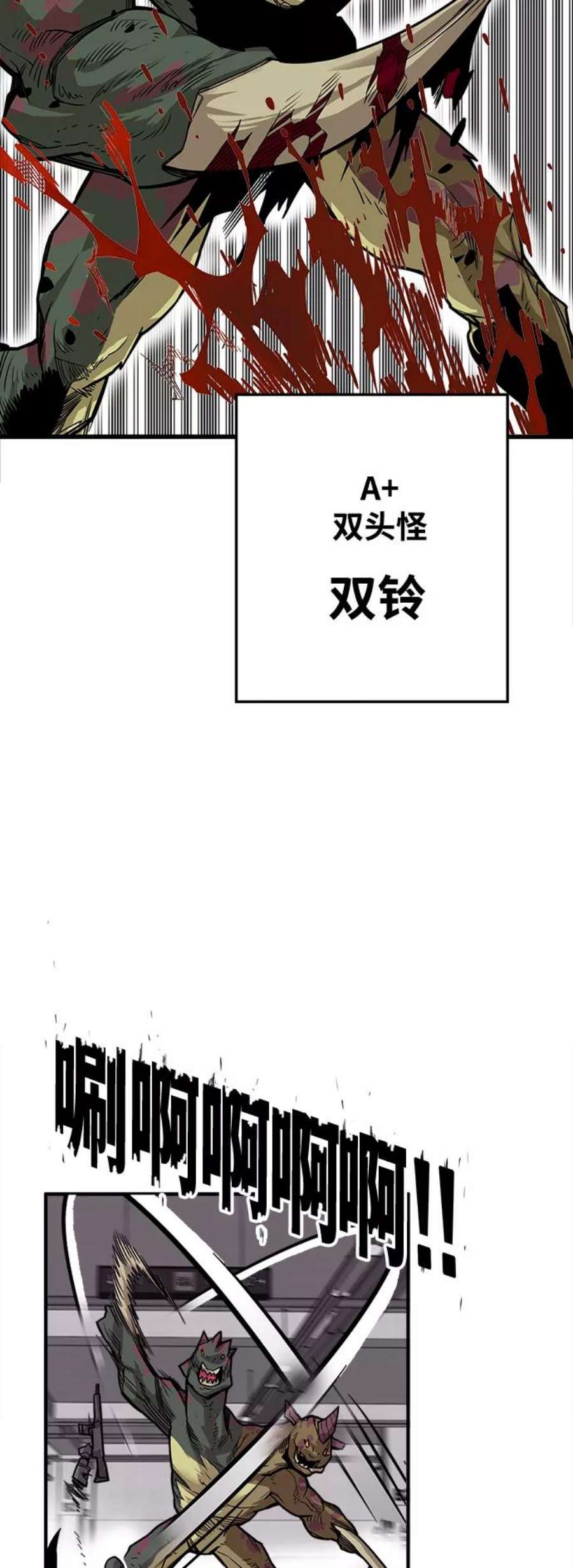 巨魔猎手第3季 第18话