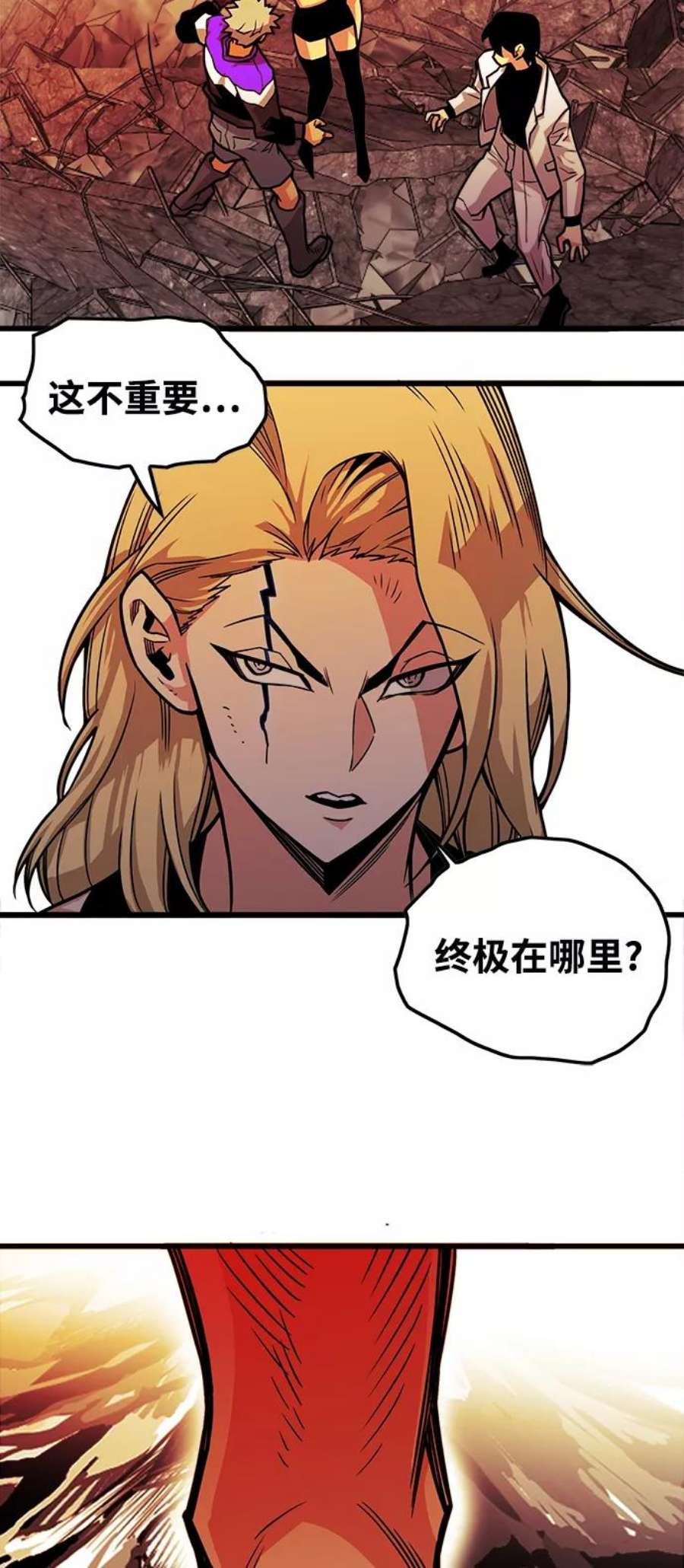 巨魔猎手第3季 第18话