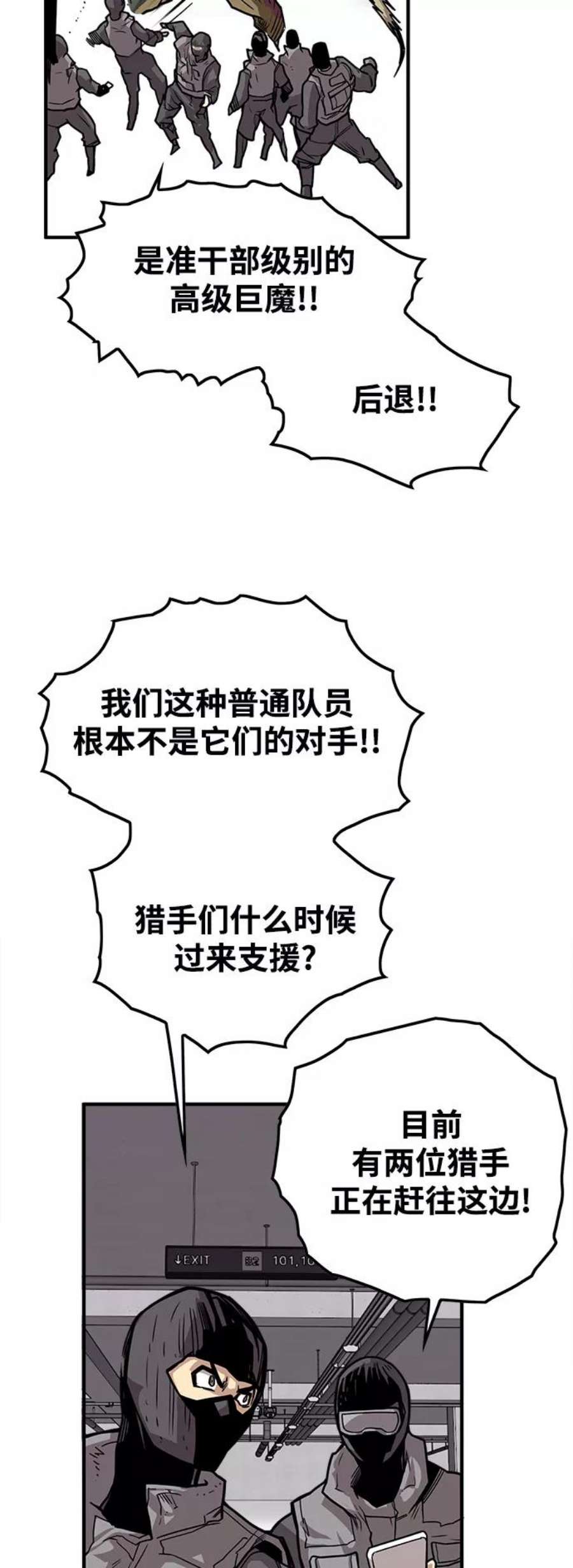 巨魔猎手第3季 第18话