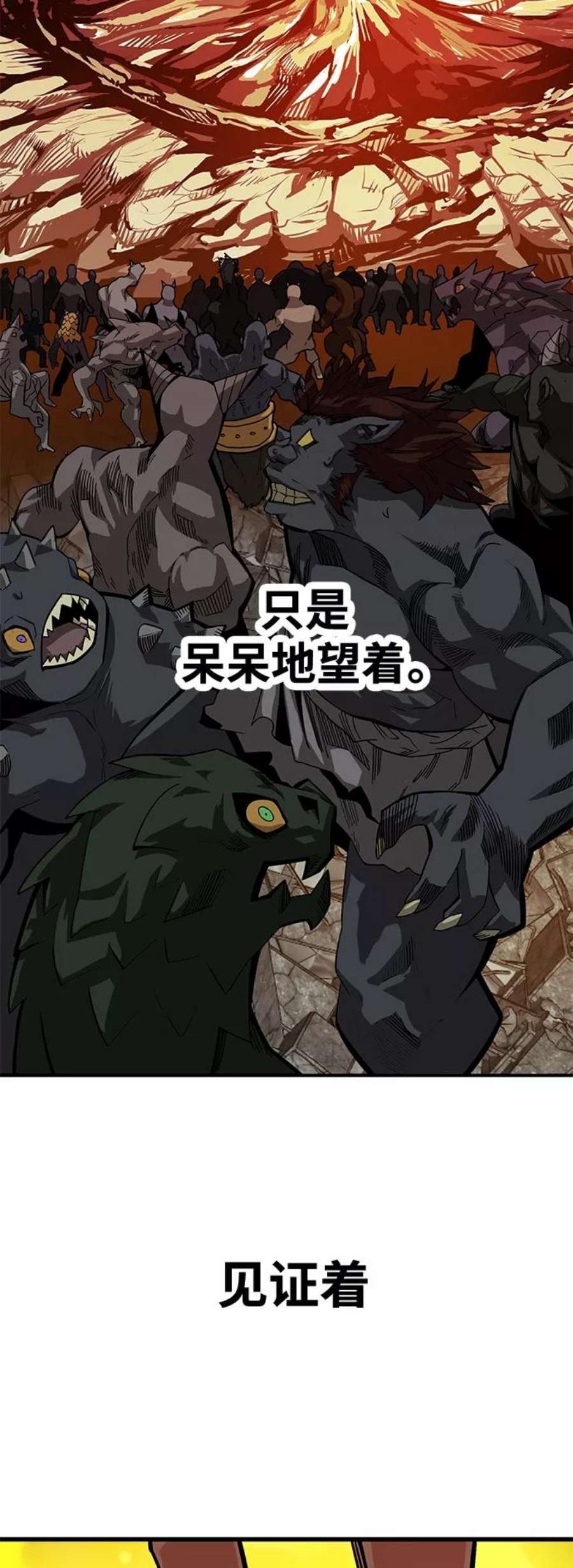 巨魔猎手第3季 第18话