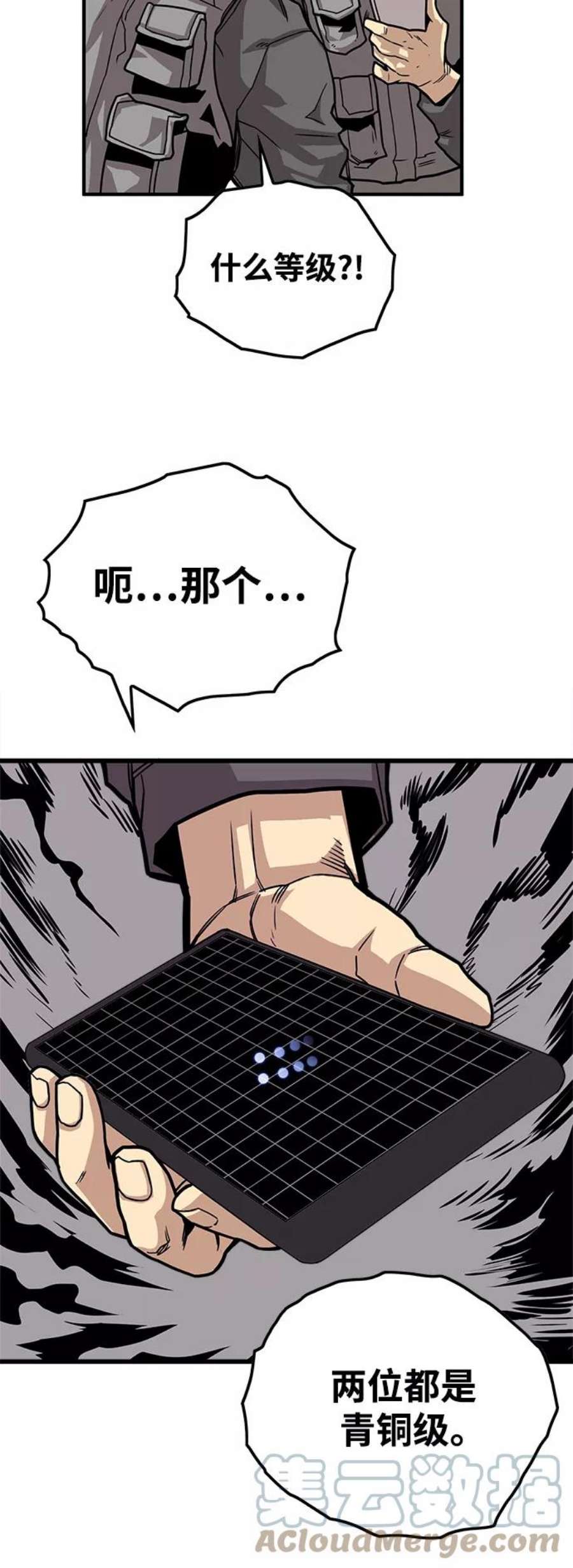 巨魔猎手第3季 第18话