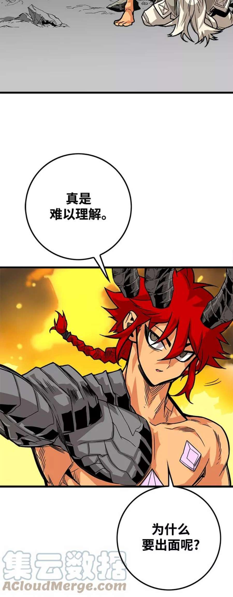巨魔猎手第3季 第18话