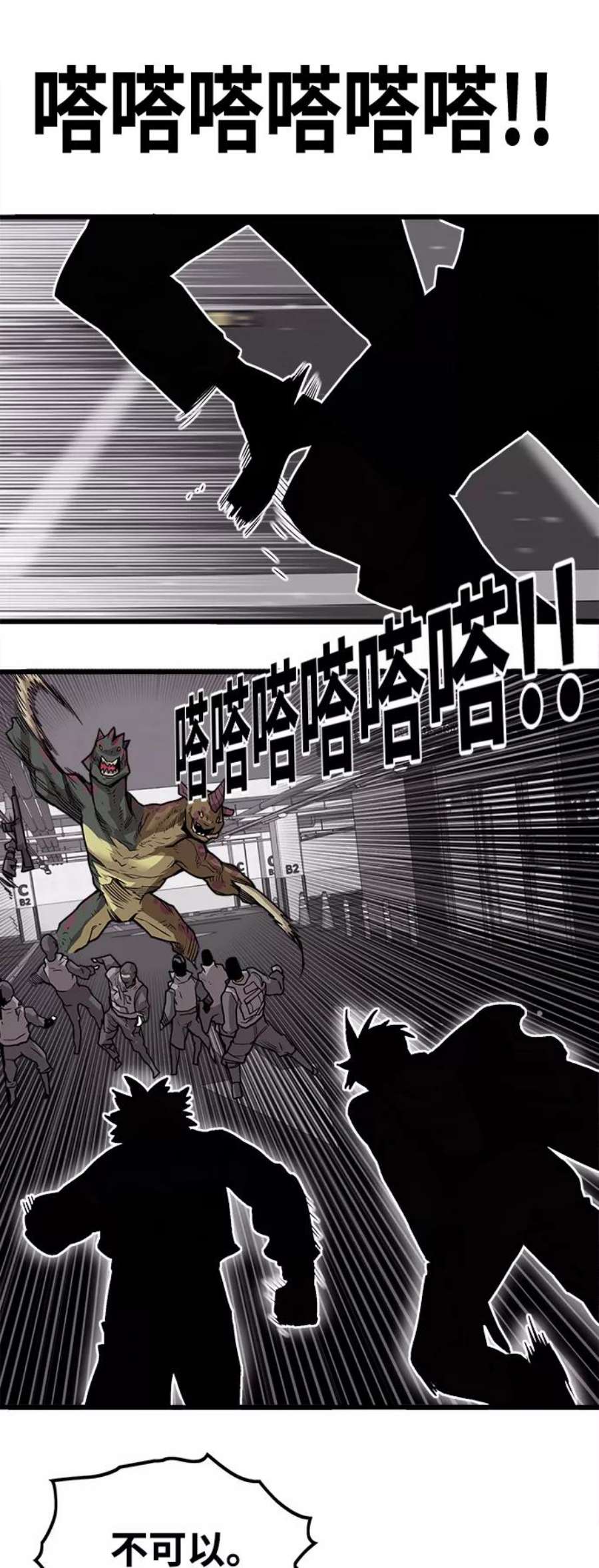 巨魔猎手第3季 第18话