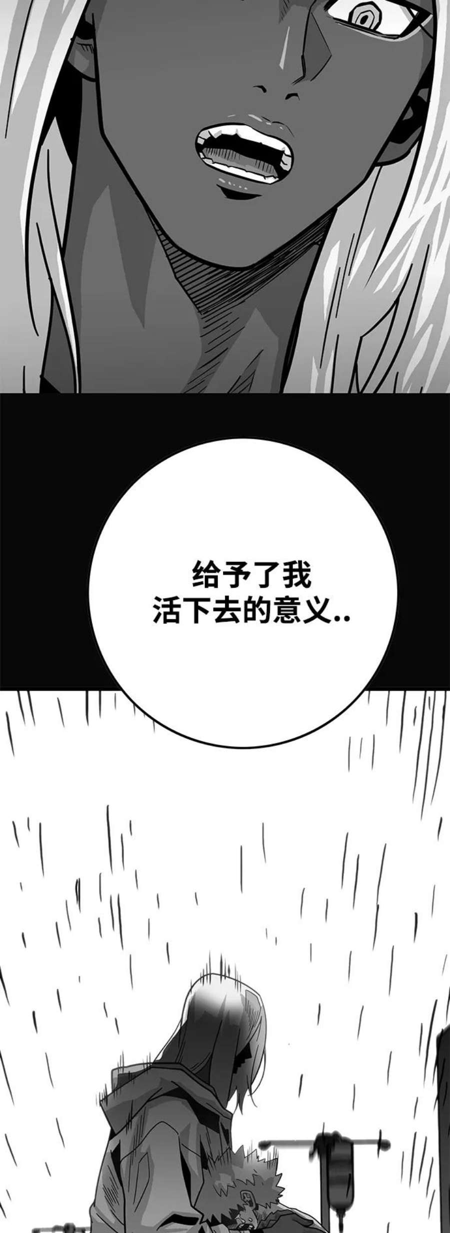 巨魔猎手第3季 第18话