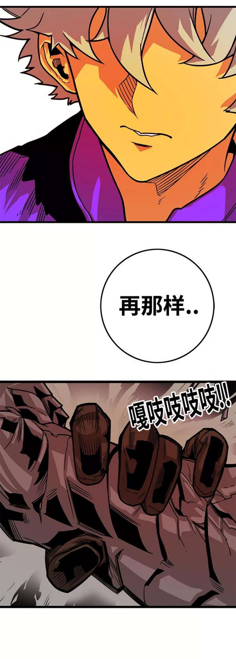 巨魔猎手第3季 第18话