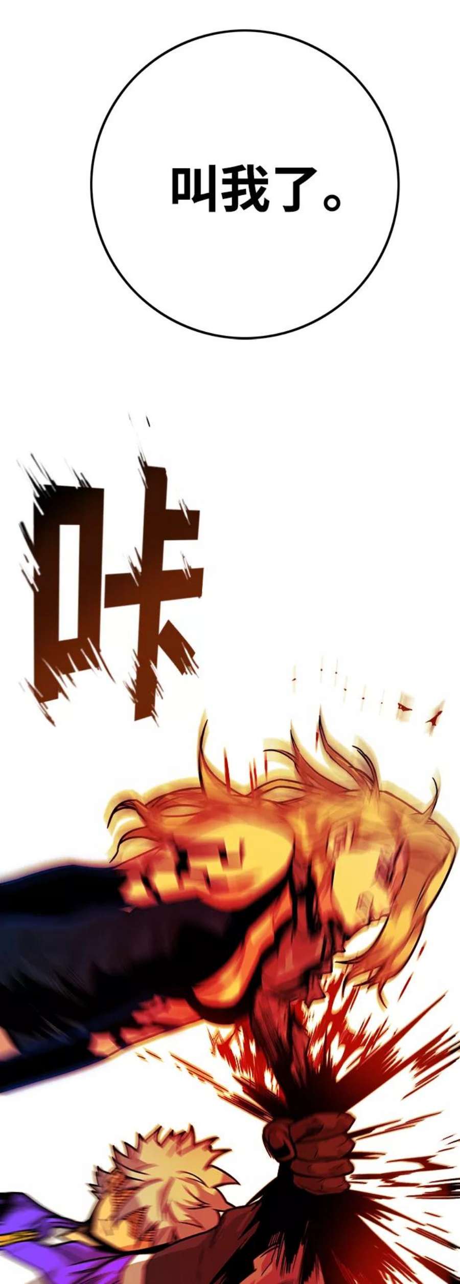 巨魔猎手第3季 第18话