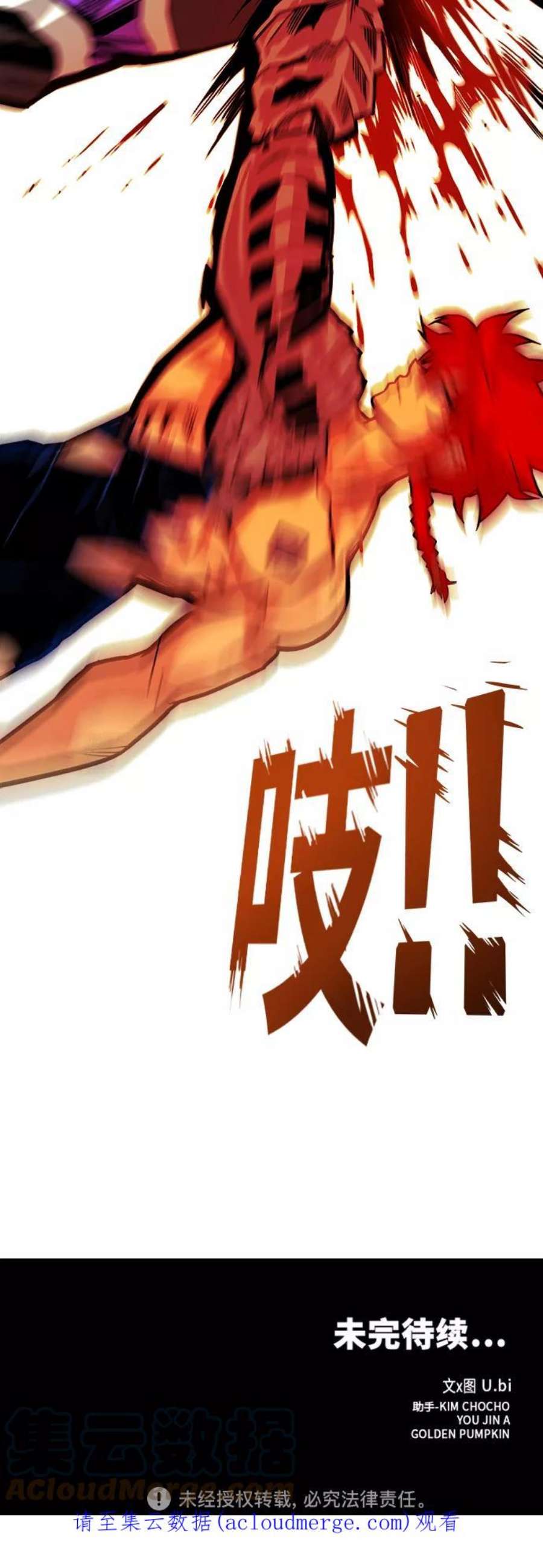 巨魔猎手第3季 第18话