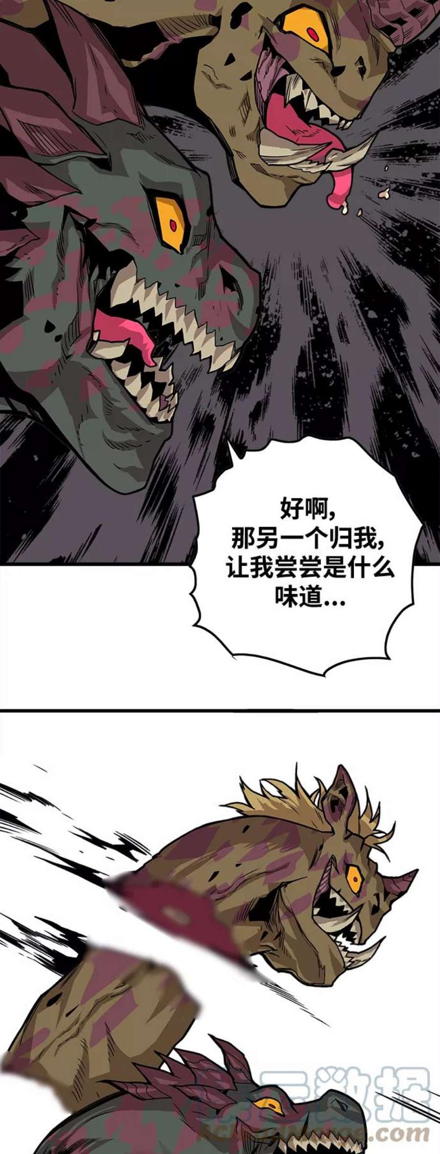 巨魔猎手第3季 第18话