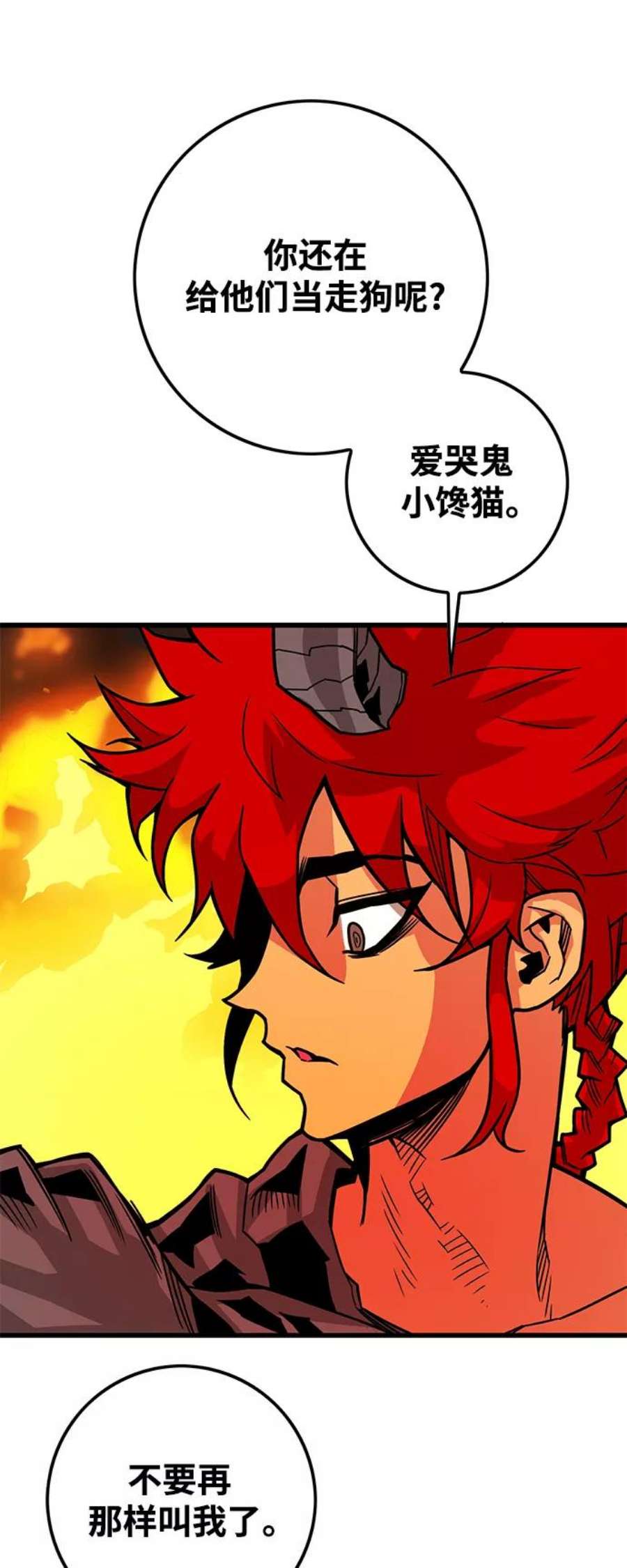 巨魔猎手第3季 第19话