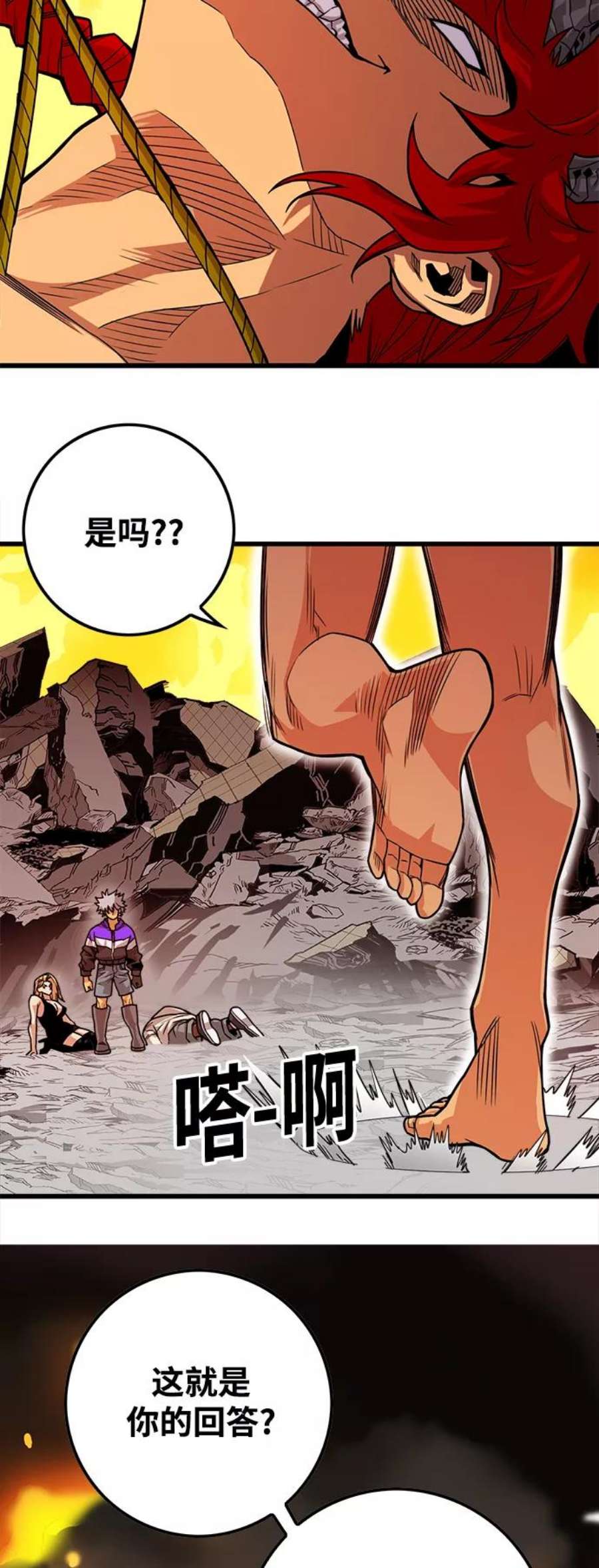 巨魔猎手第3季 第19话