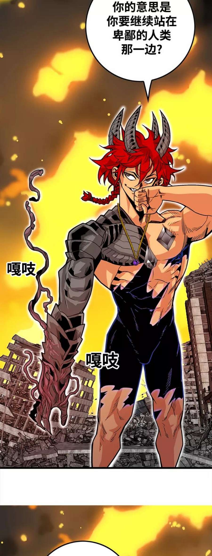 巨魔猎手第3季 第19话