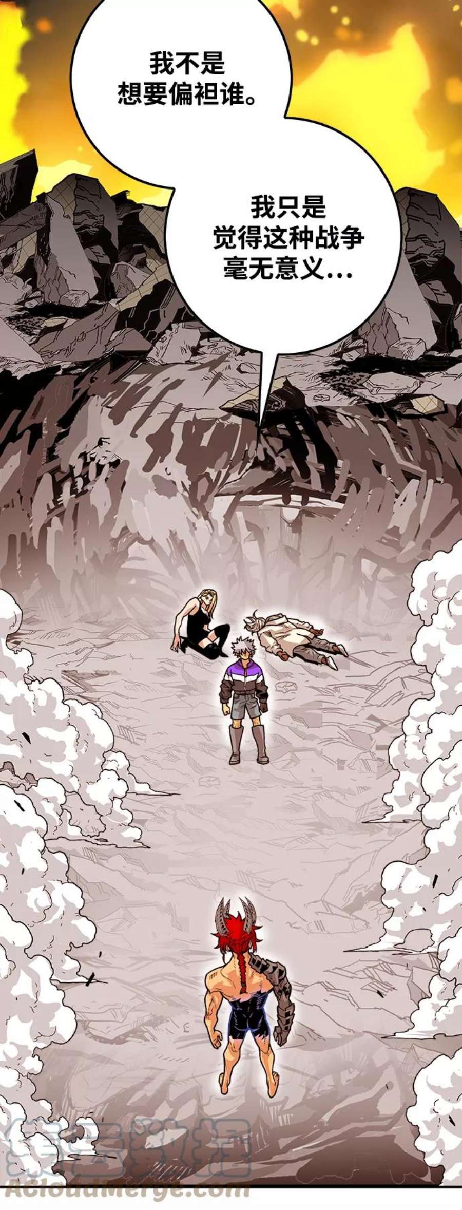 巨魔猎手第3季 第19话