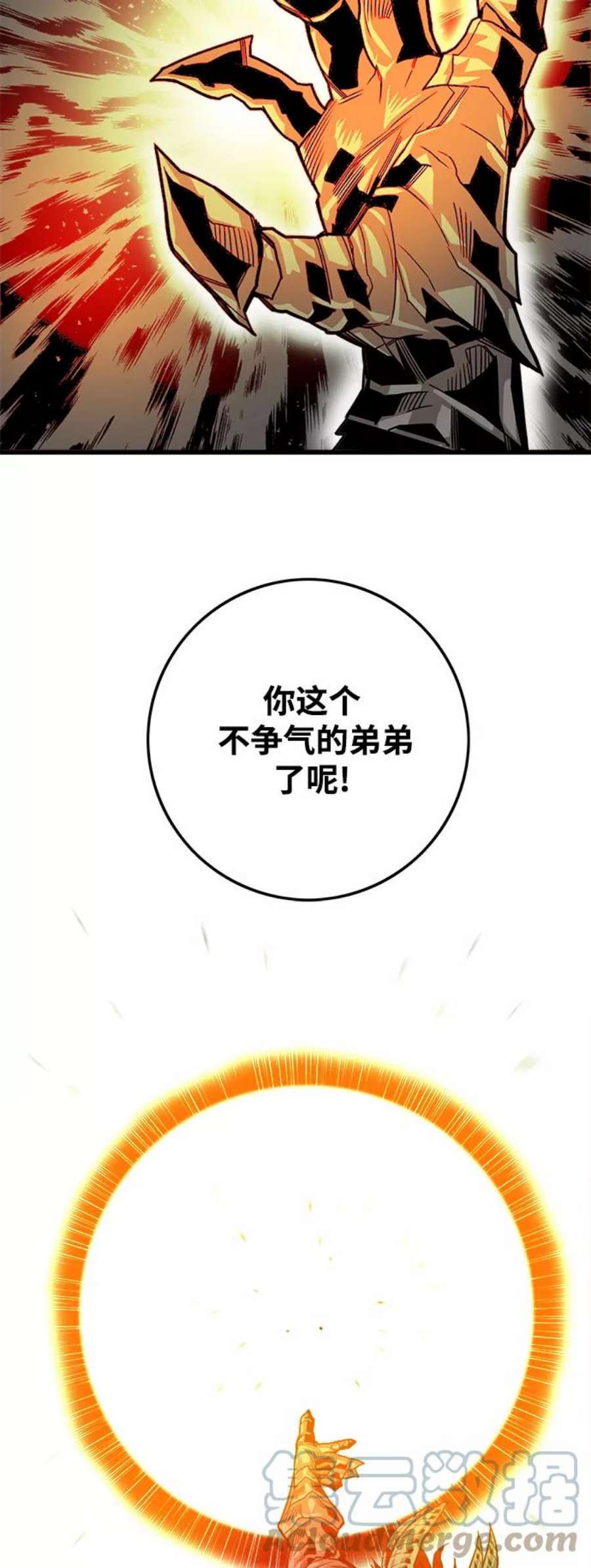 巨魔猎手第3季 第19话