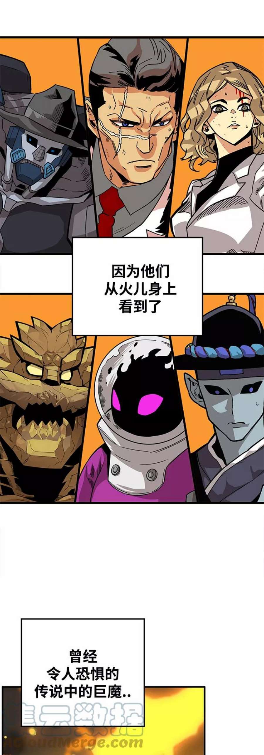 巨魔猎手第3季 第19话
