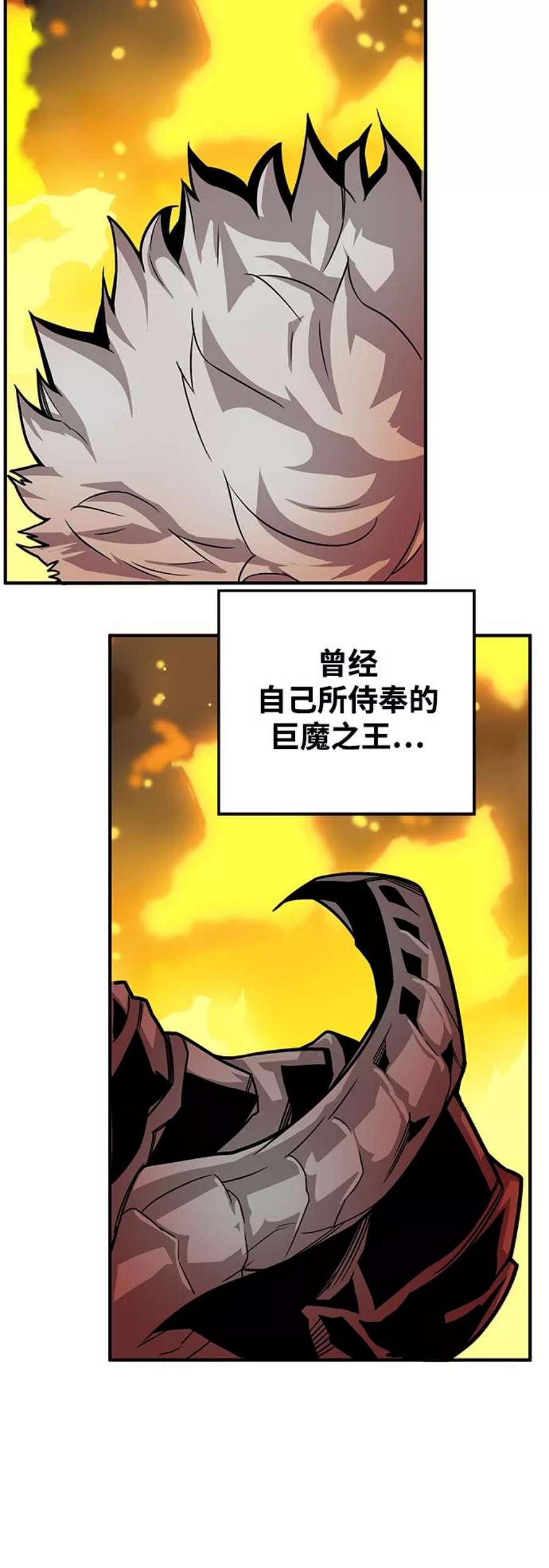 巨魔猎手第3季 第19话