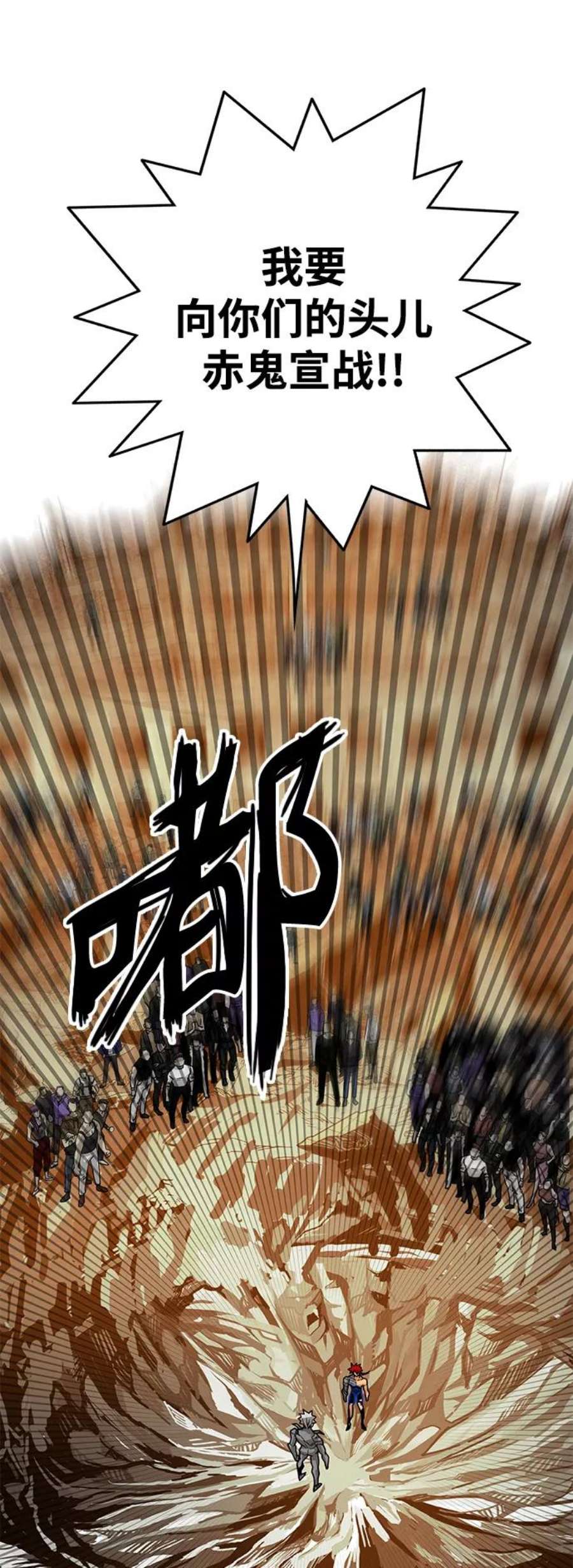 巨魔猎手第3季 第19话