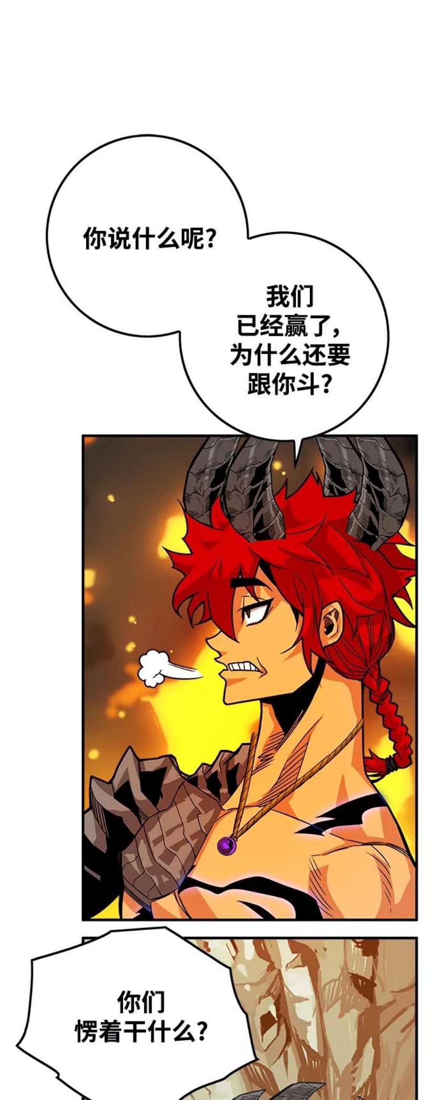 巨魔猎手第3季 第19话